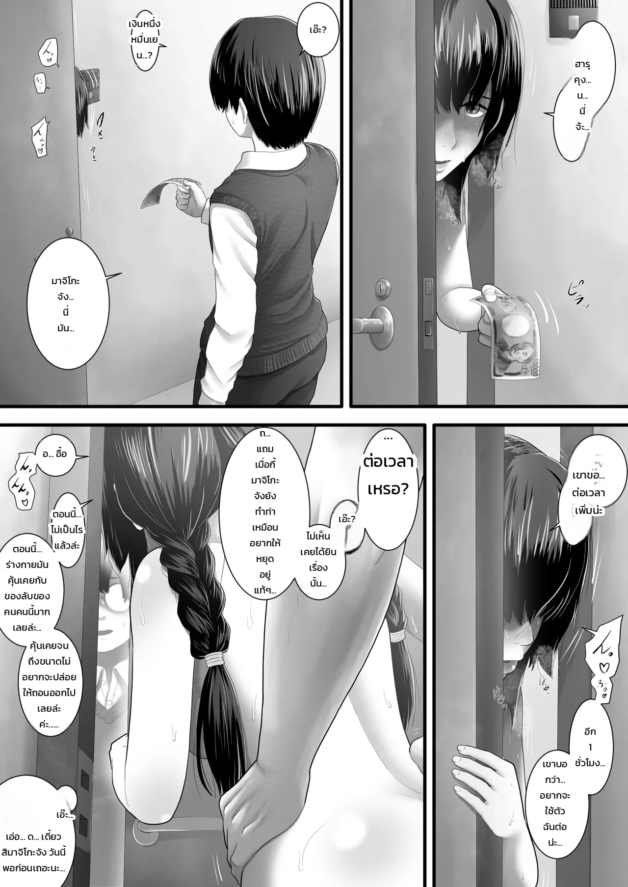 หน้า 28