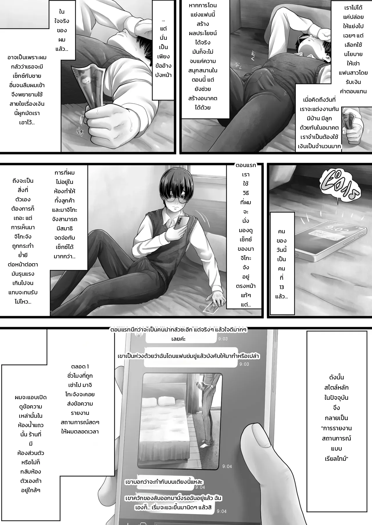 หน้า 5