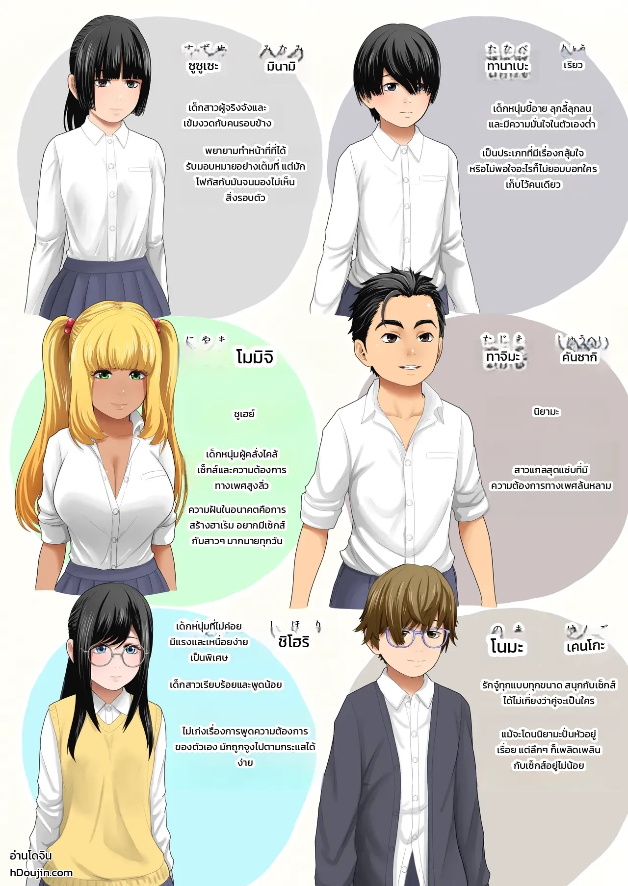 ห้องเรียนเซ็กส์เวรประจำวัน - หน้า 2