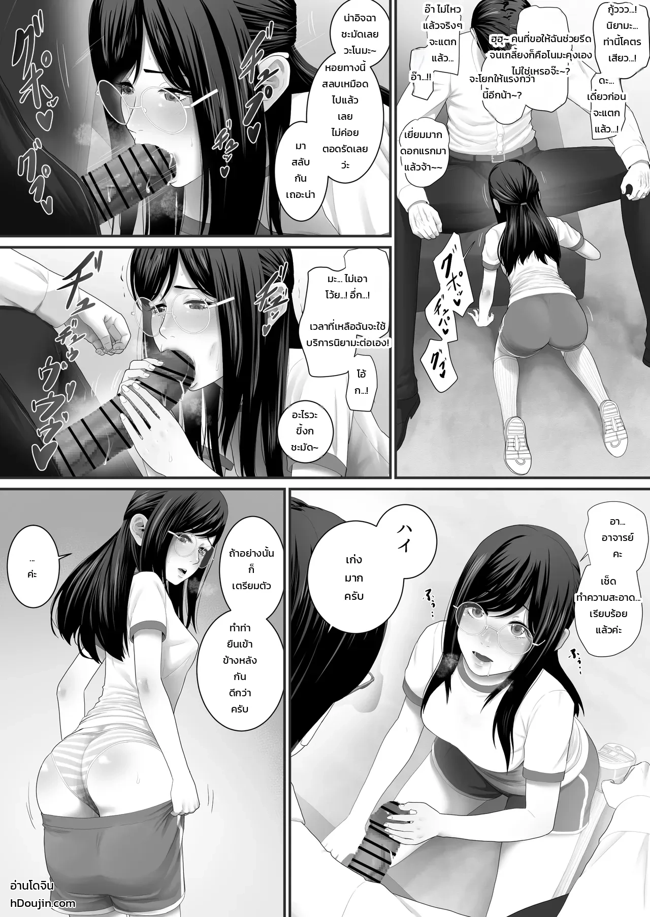 ห้องเรียนเซ็กส์เวรประจำวัน - หน้า 32