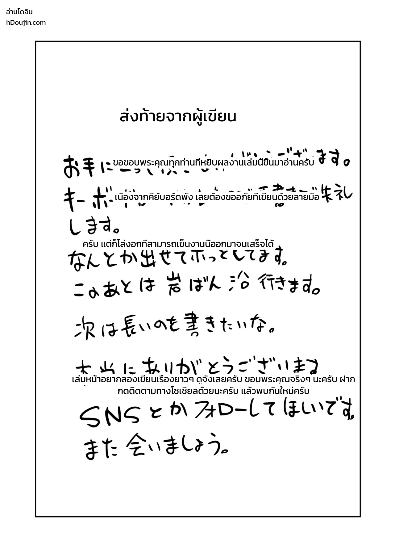 หน้า 36
