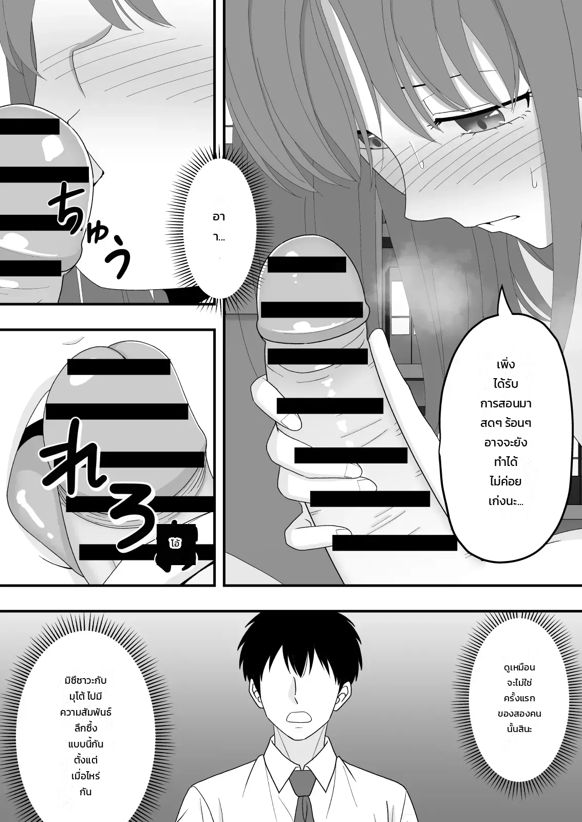 เรื่องราวของเด็กสาวโต๊ะข้างๆ ที่ผมแอบรักมาตลอด ถูกเพื่อนสนิทแย่งไป - หน้า 26