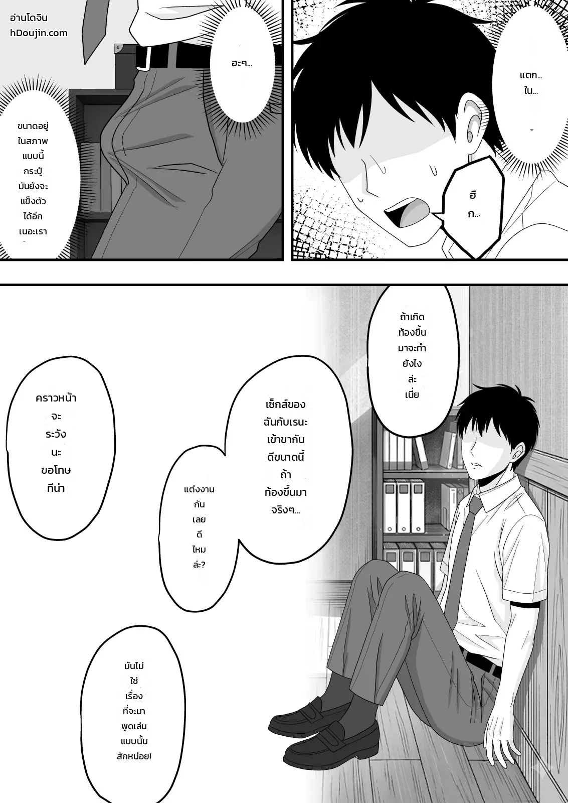 เรื่องราวของเด็กสาวโต๊ะข้างๆ ที่ผมแอบรักมาตลอด ถูกเพื่อนสนิทแย่งไป - หน้า 41