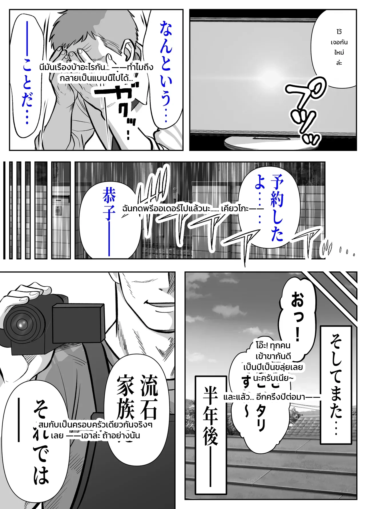 หน้า 77