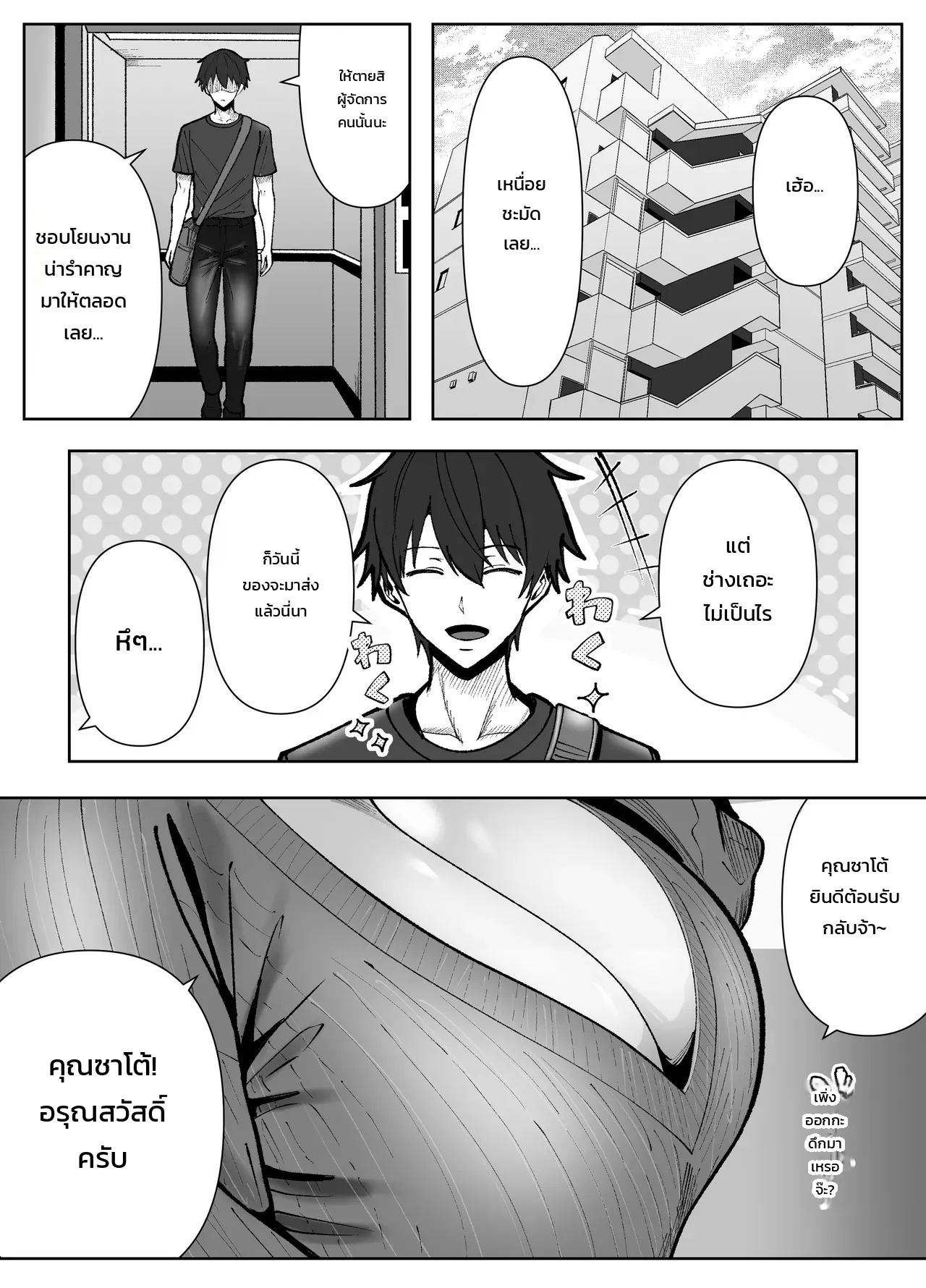 หน้า 3
