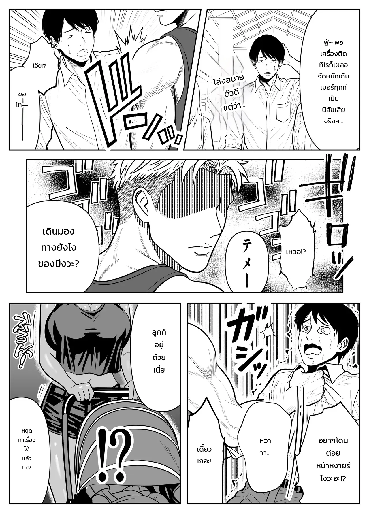 หน้า 25