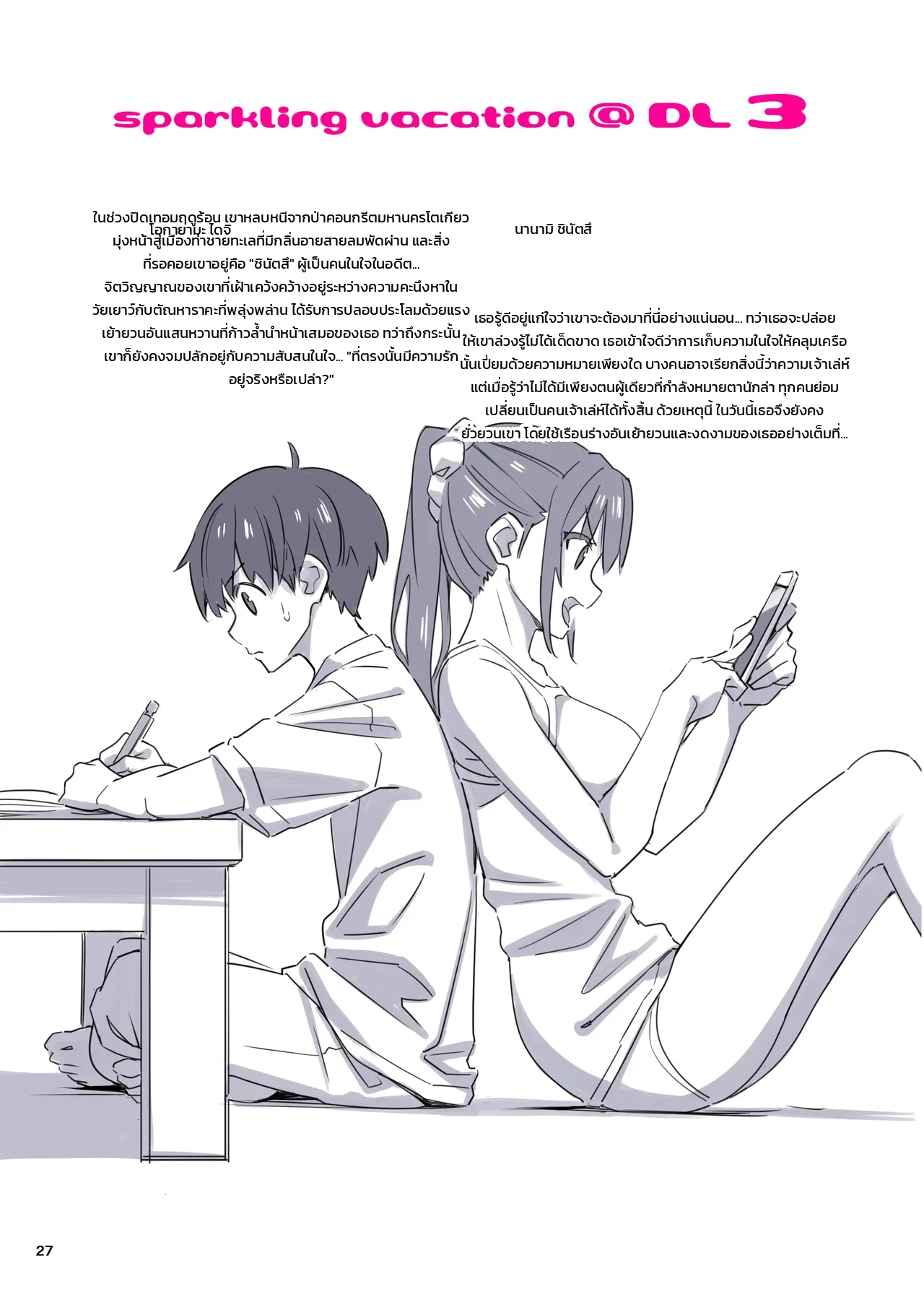 หน้า 26