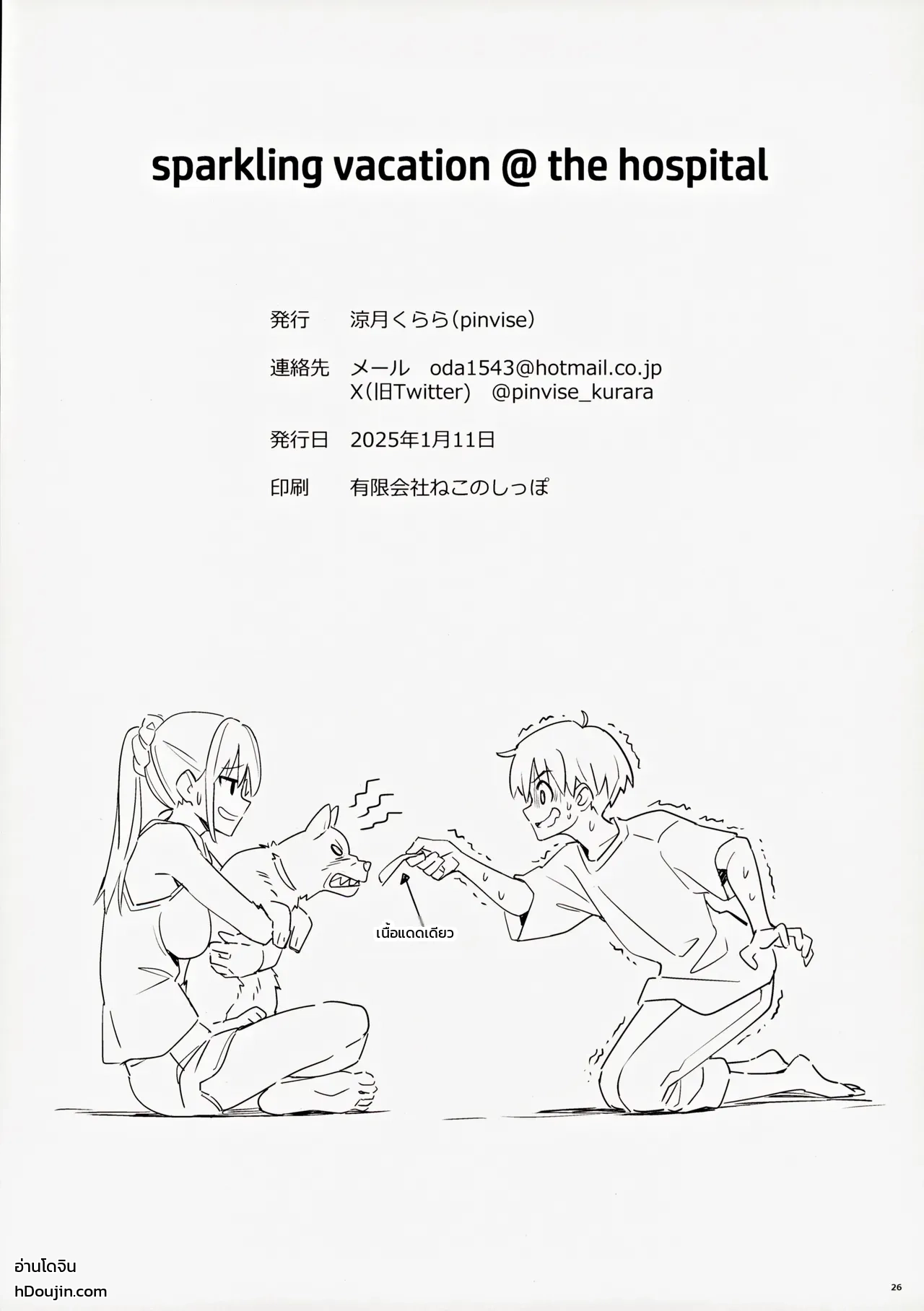 หน้า 25