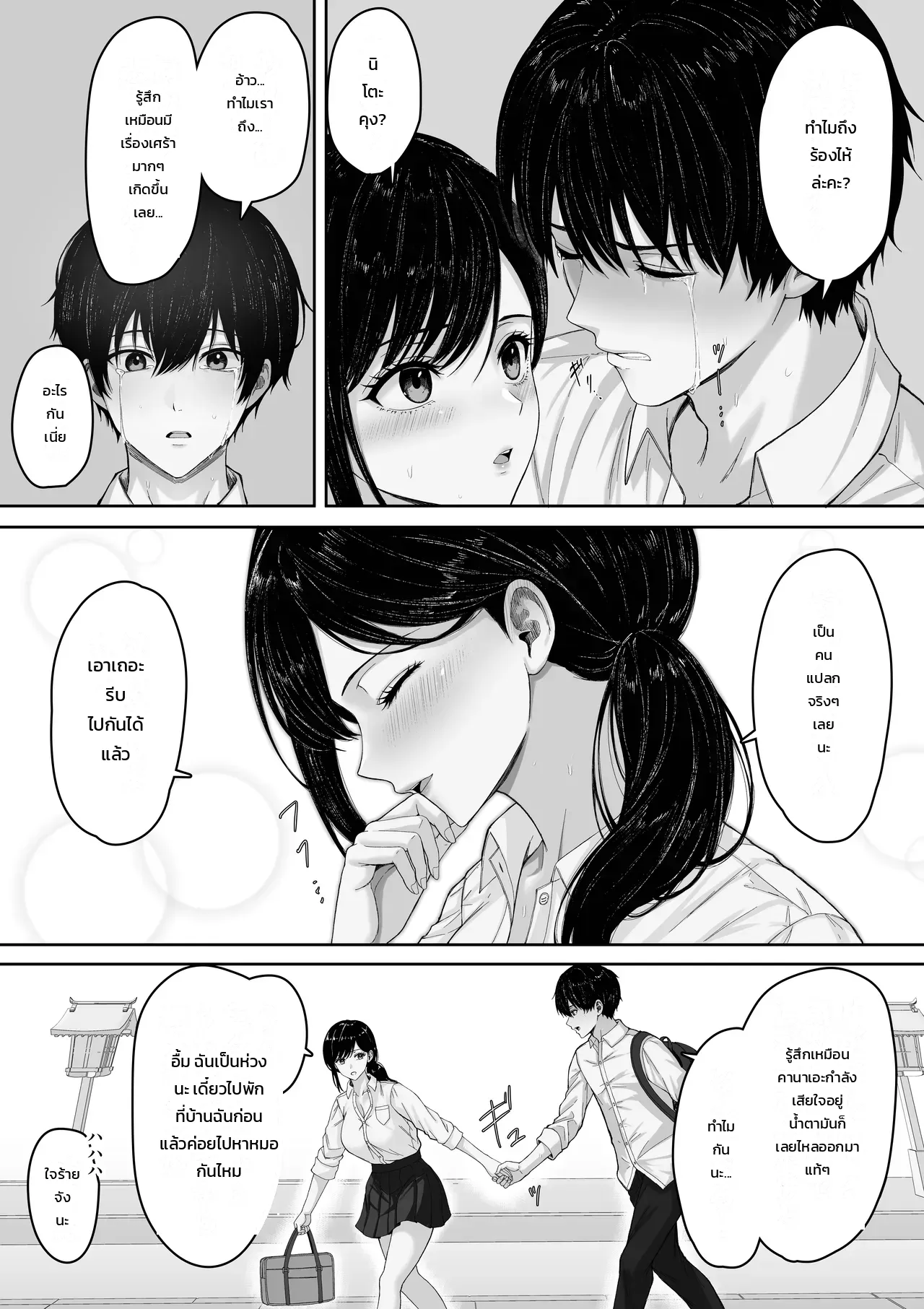 หน้า 49