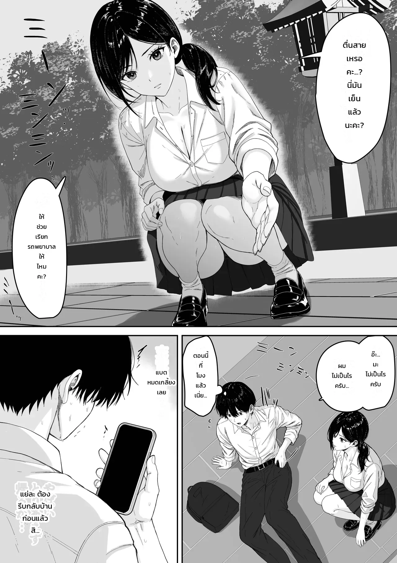 หน้า 9