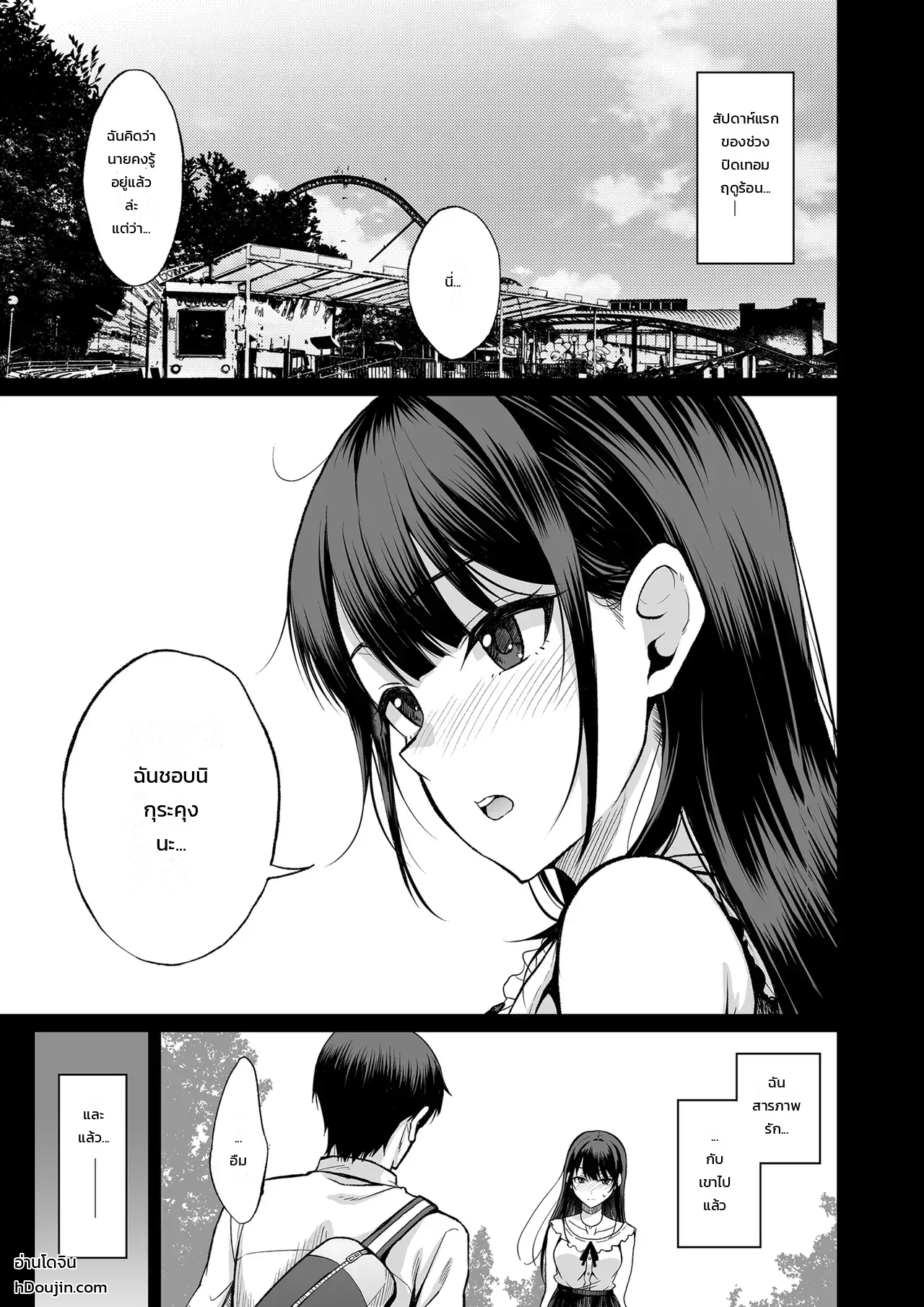 หน้า 2