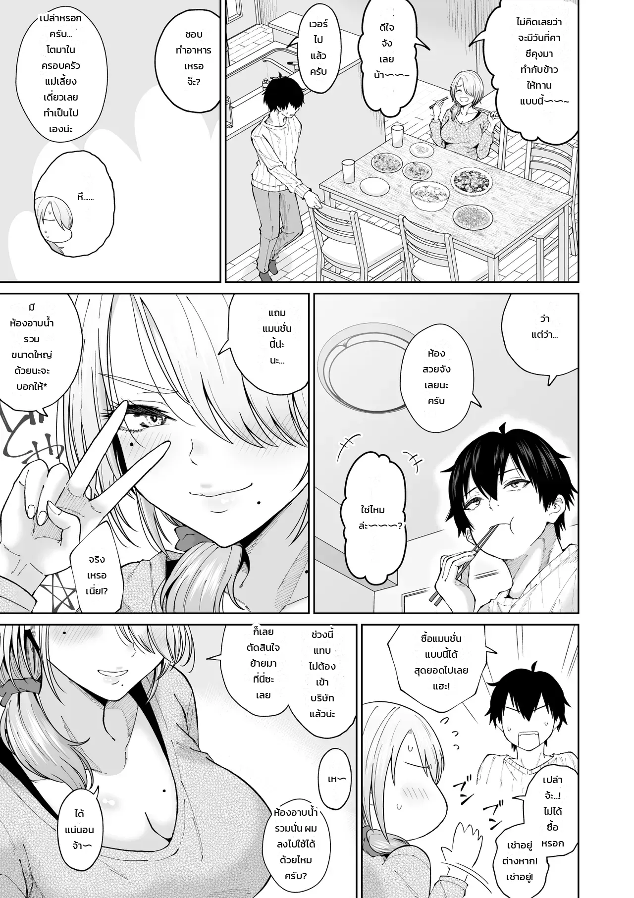 หน้า 10