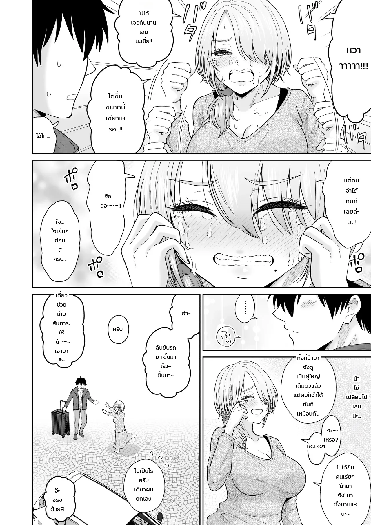 หน้า 5