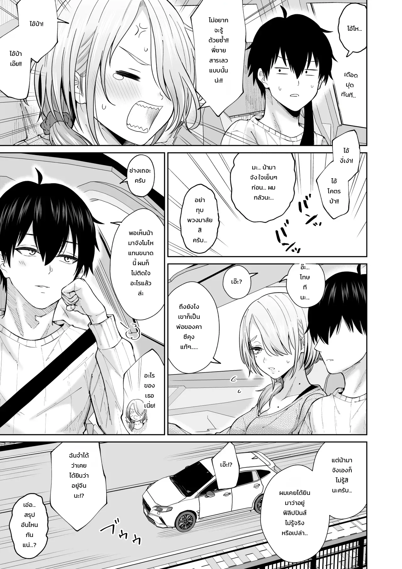 หน้า 8