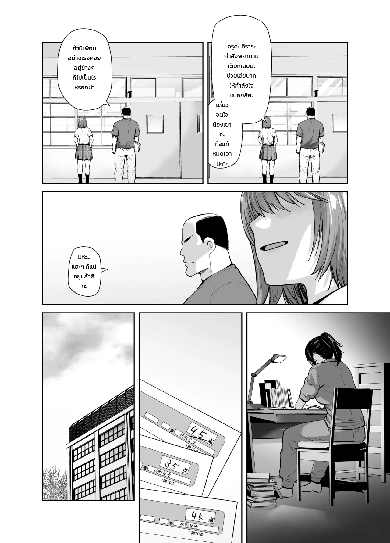 หน้า 6