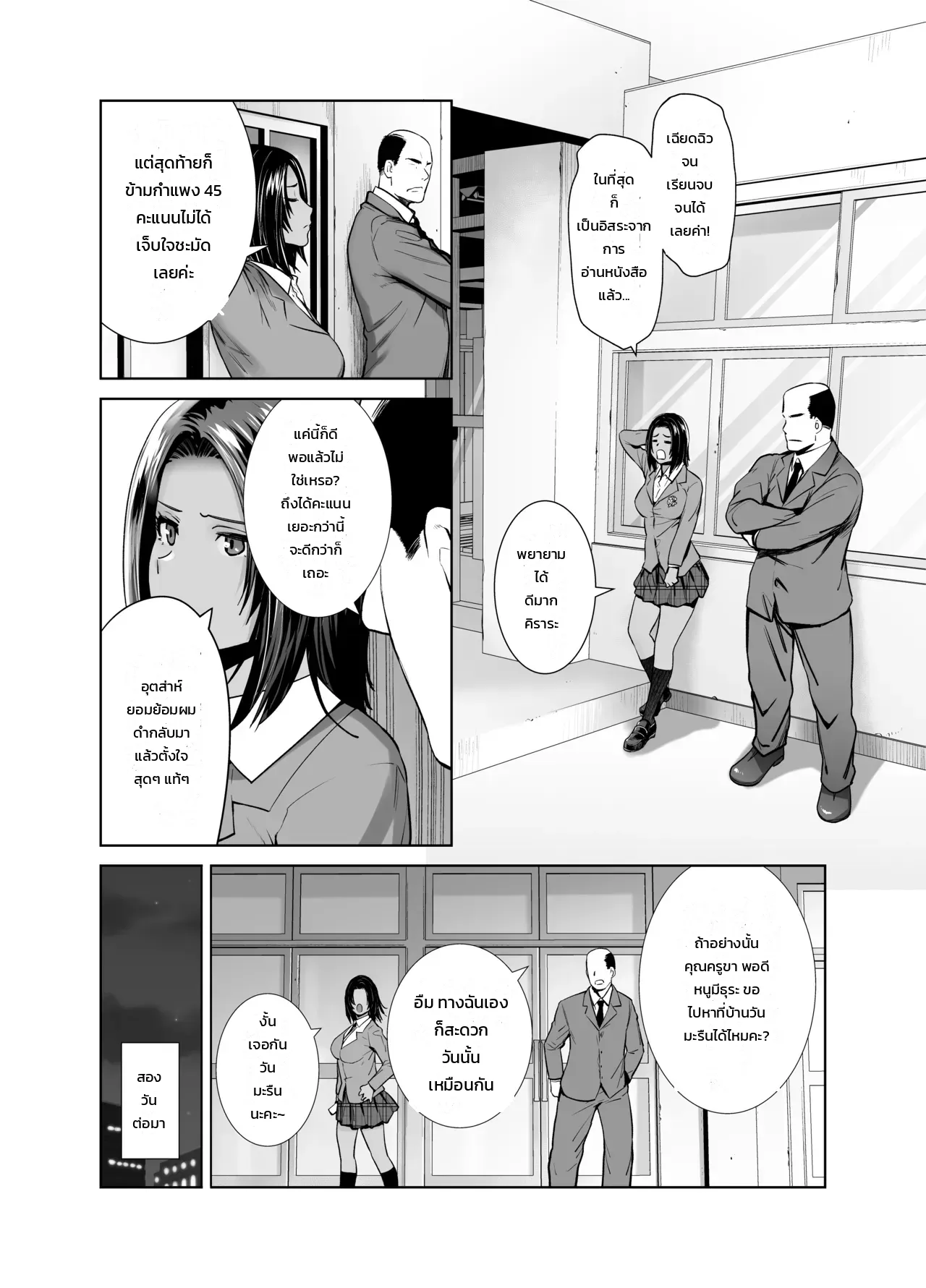 หน้า 8