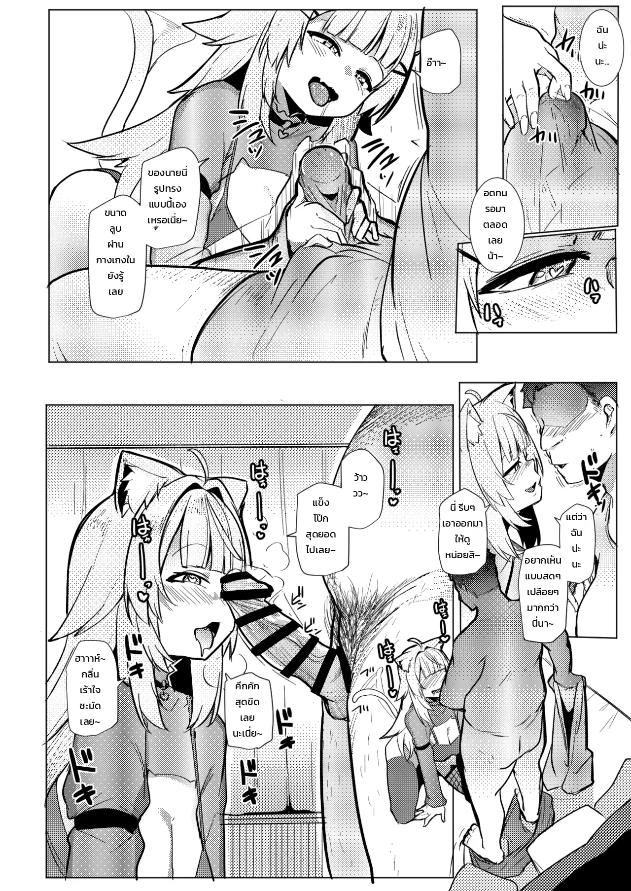 หน้า 8