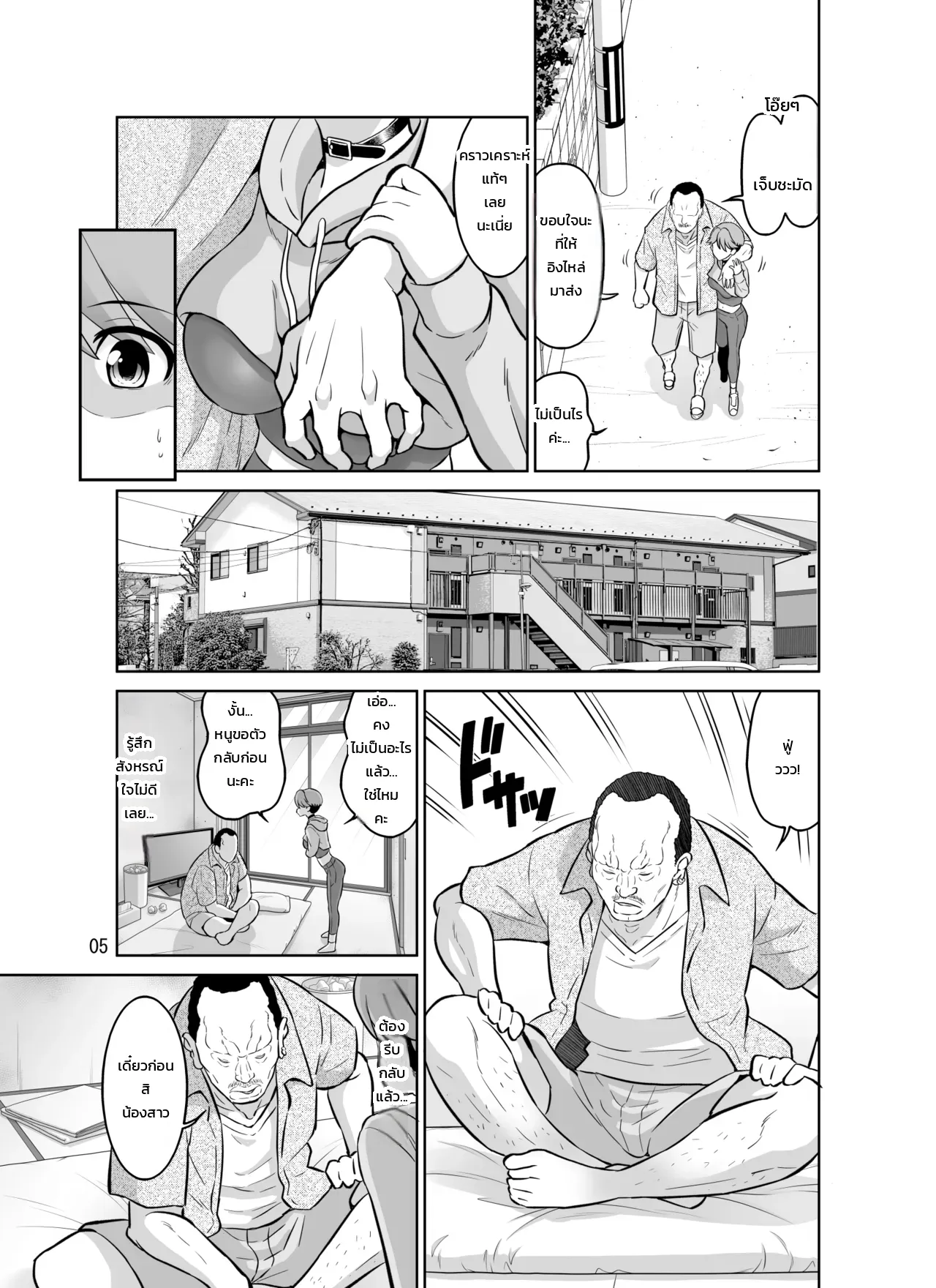 หน้า 5