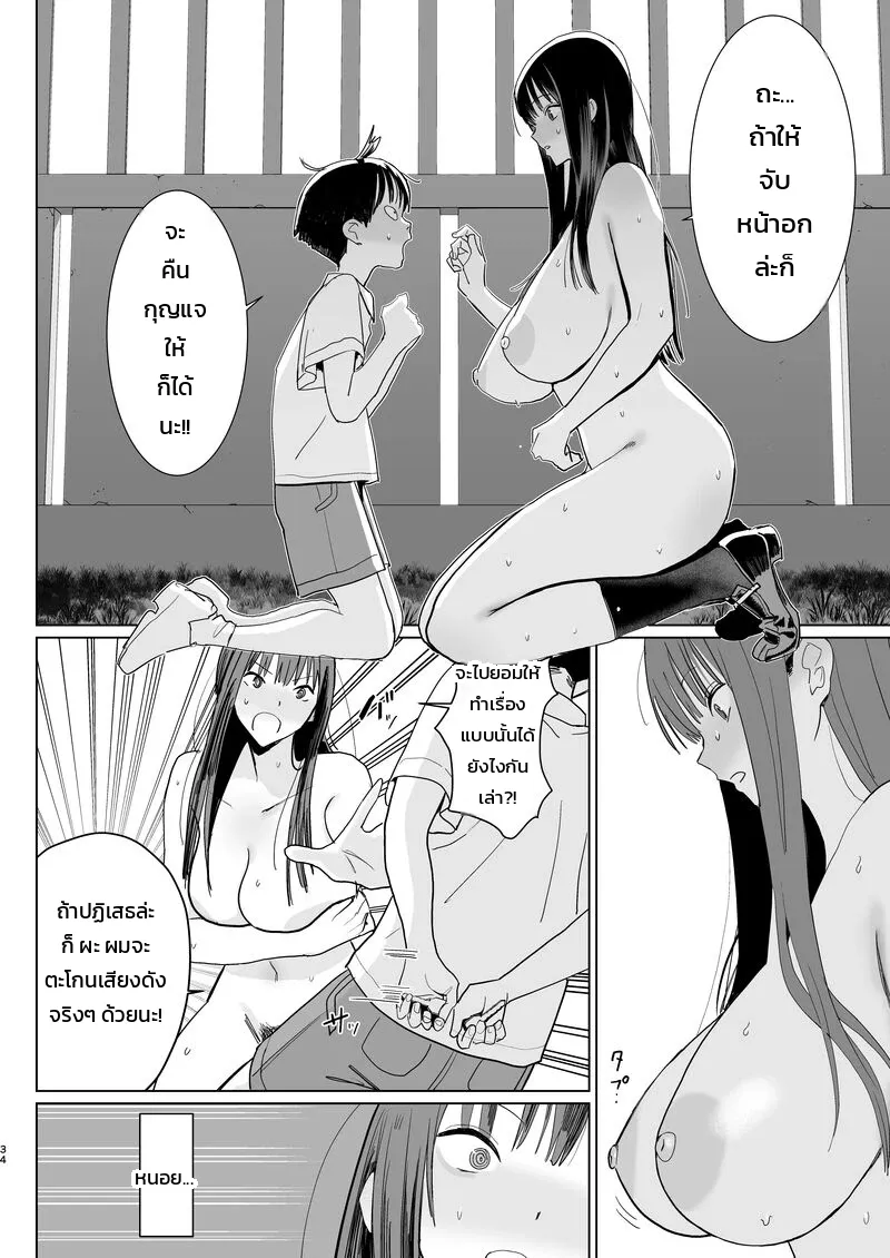 หน้า 32