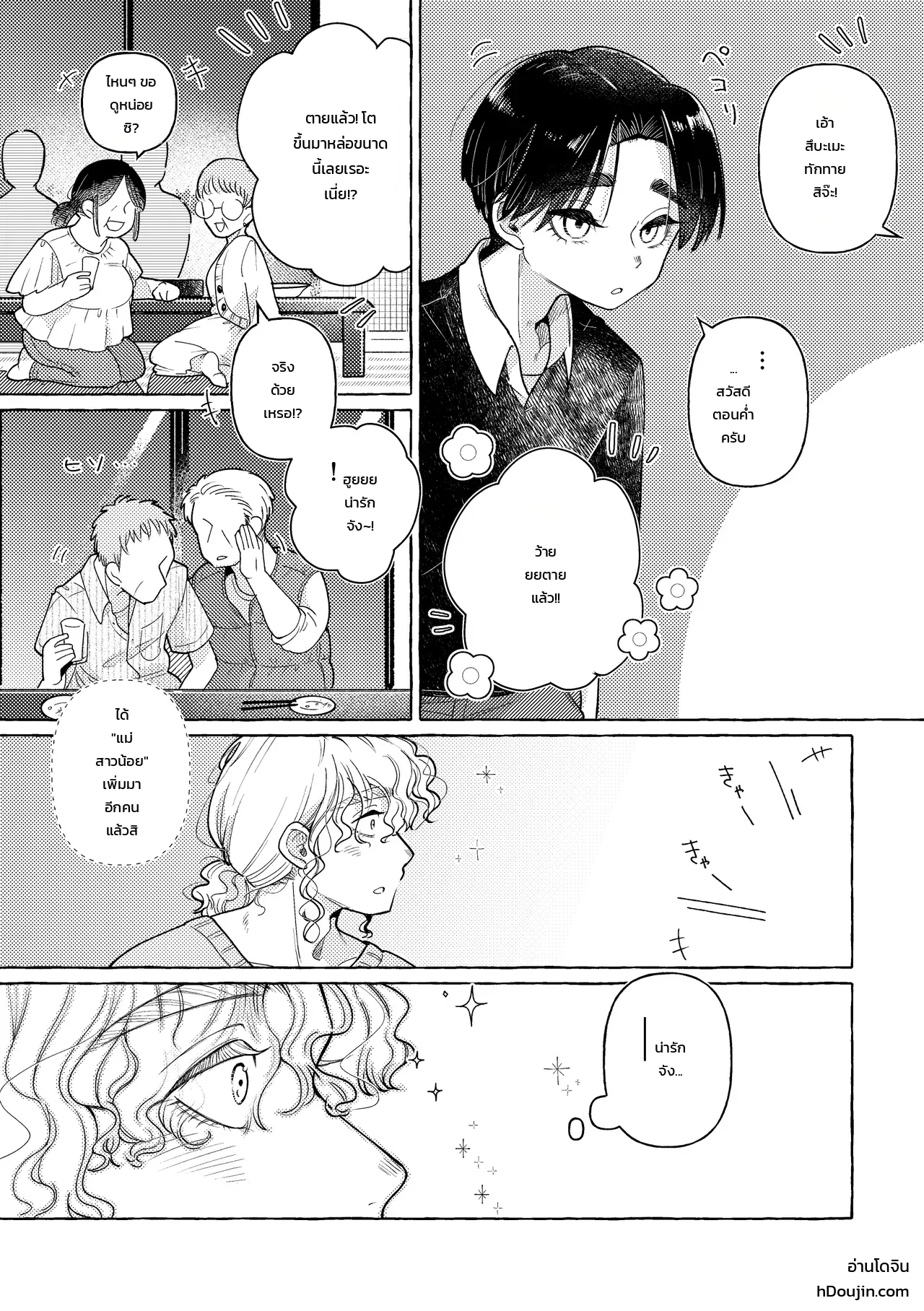 หน้า 14