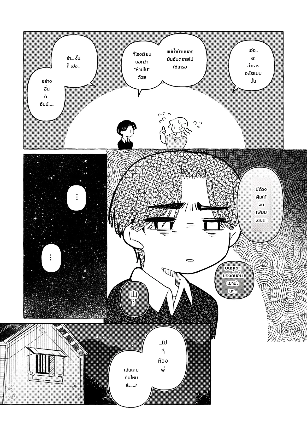 หน้า 18