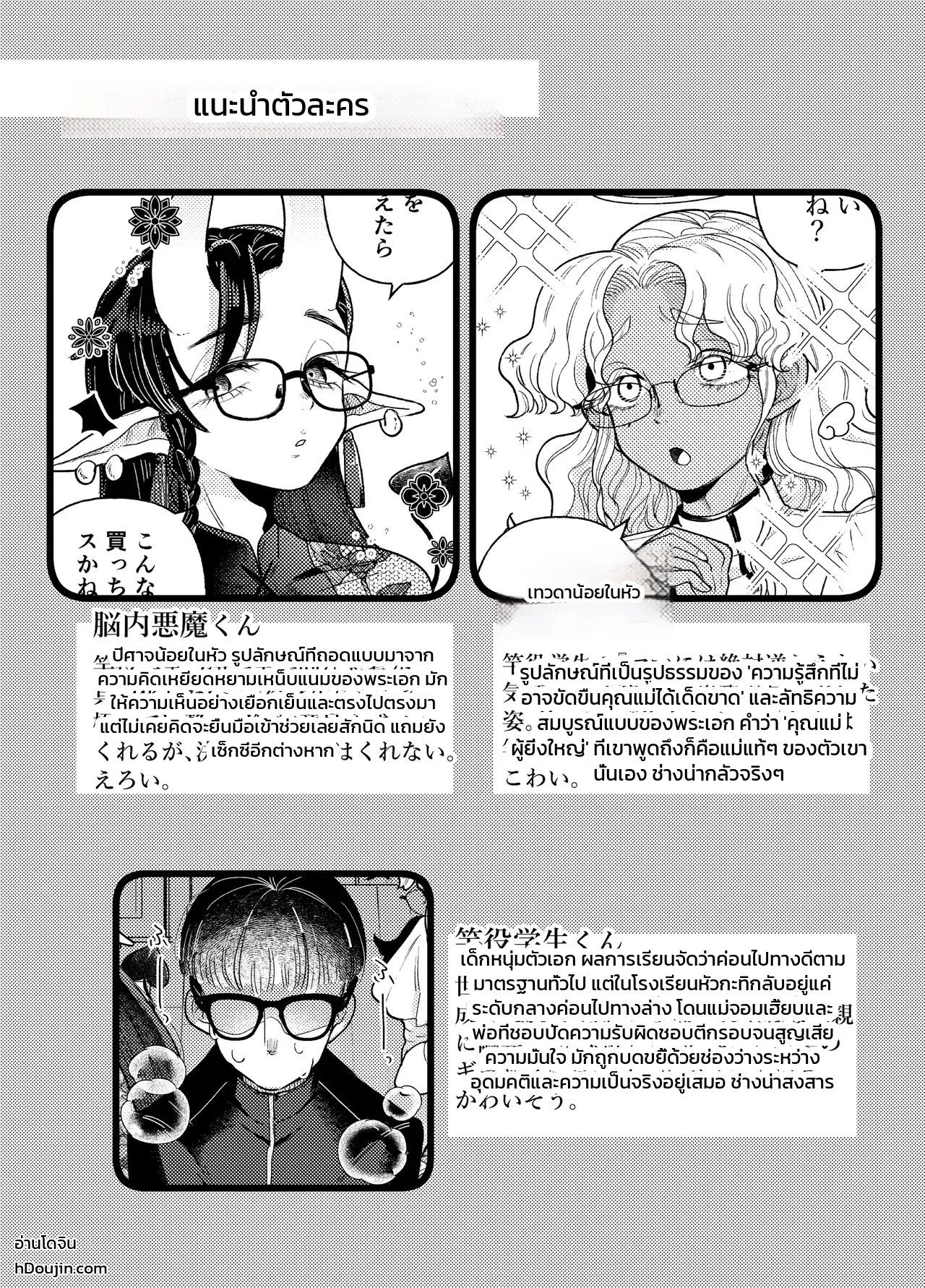 หน้า 36
