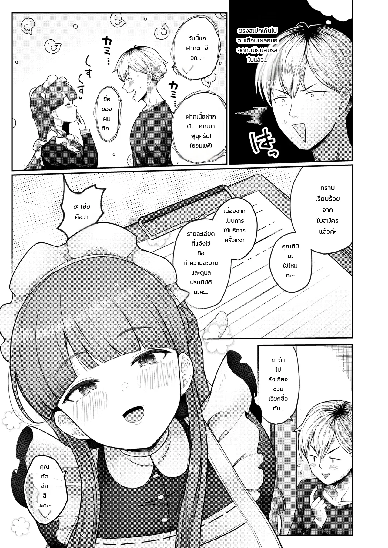 หน้า 4