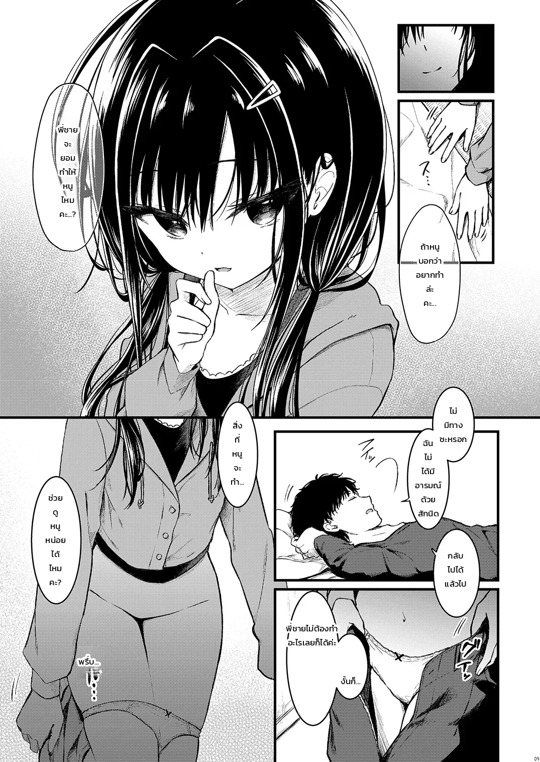 หน้า 8