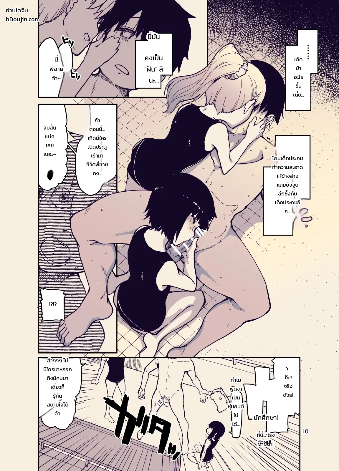 หน้า 10