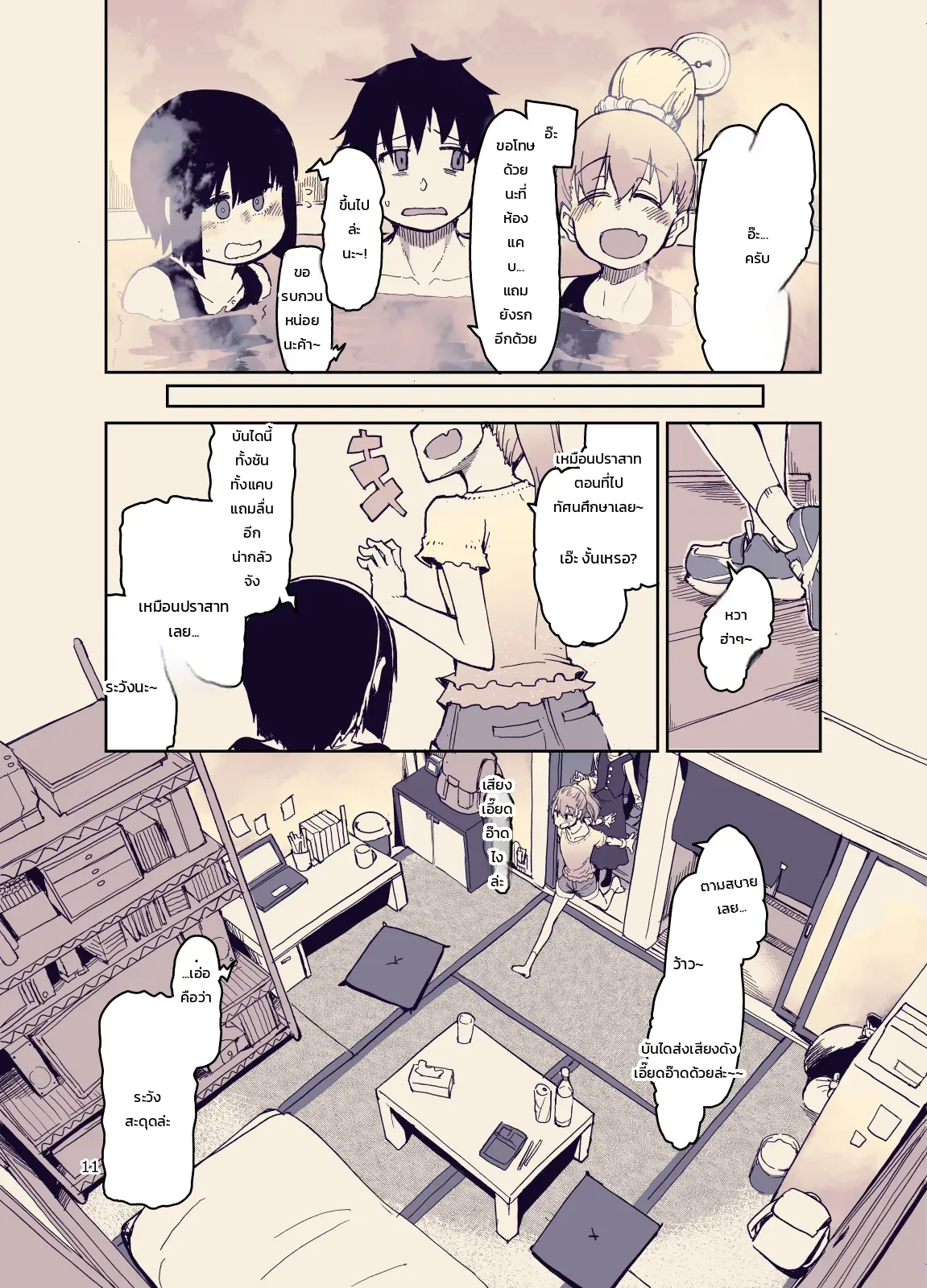 หน้า 11