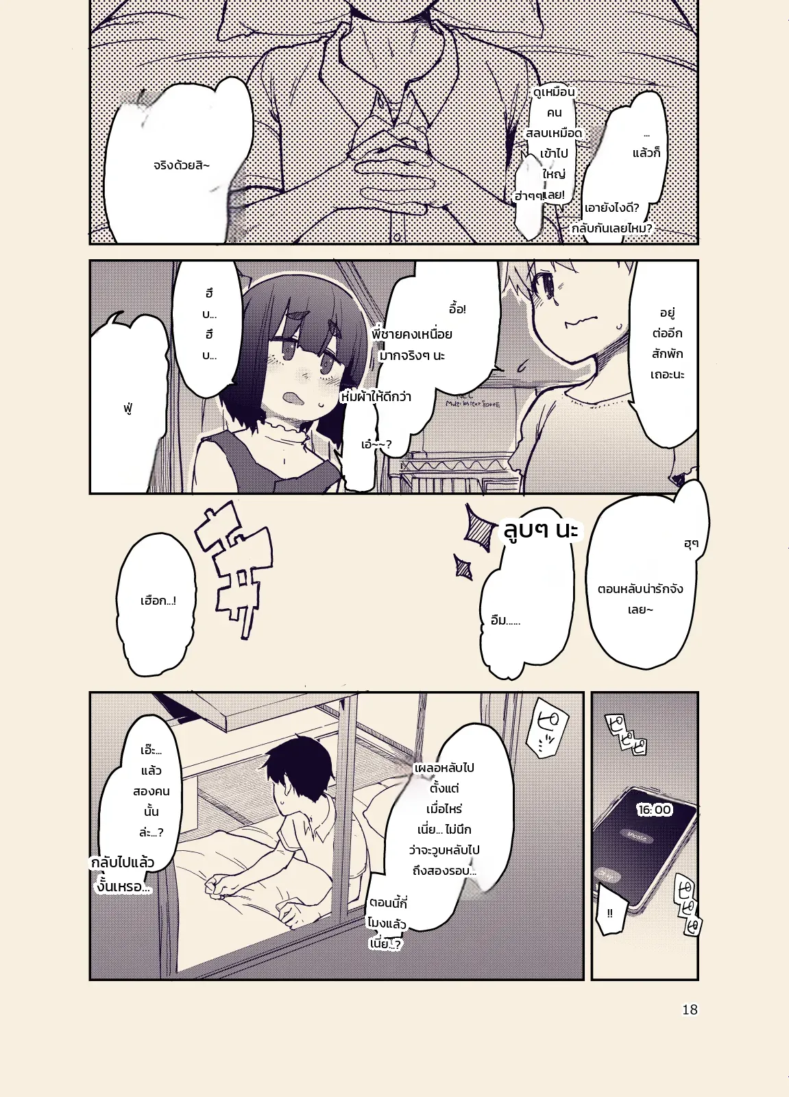 หน้า 18