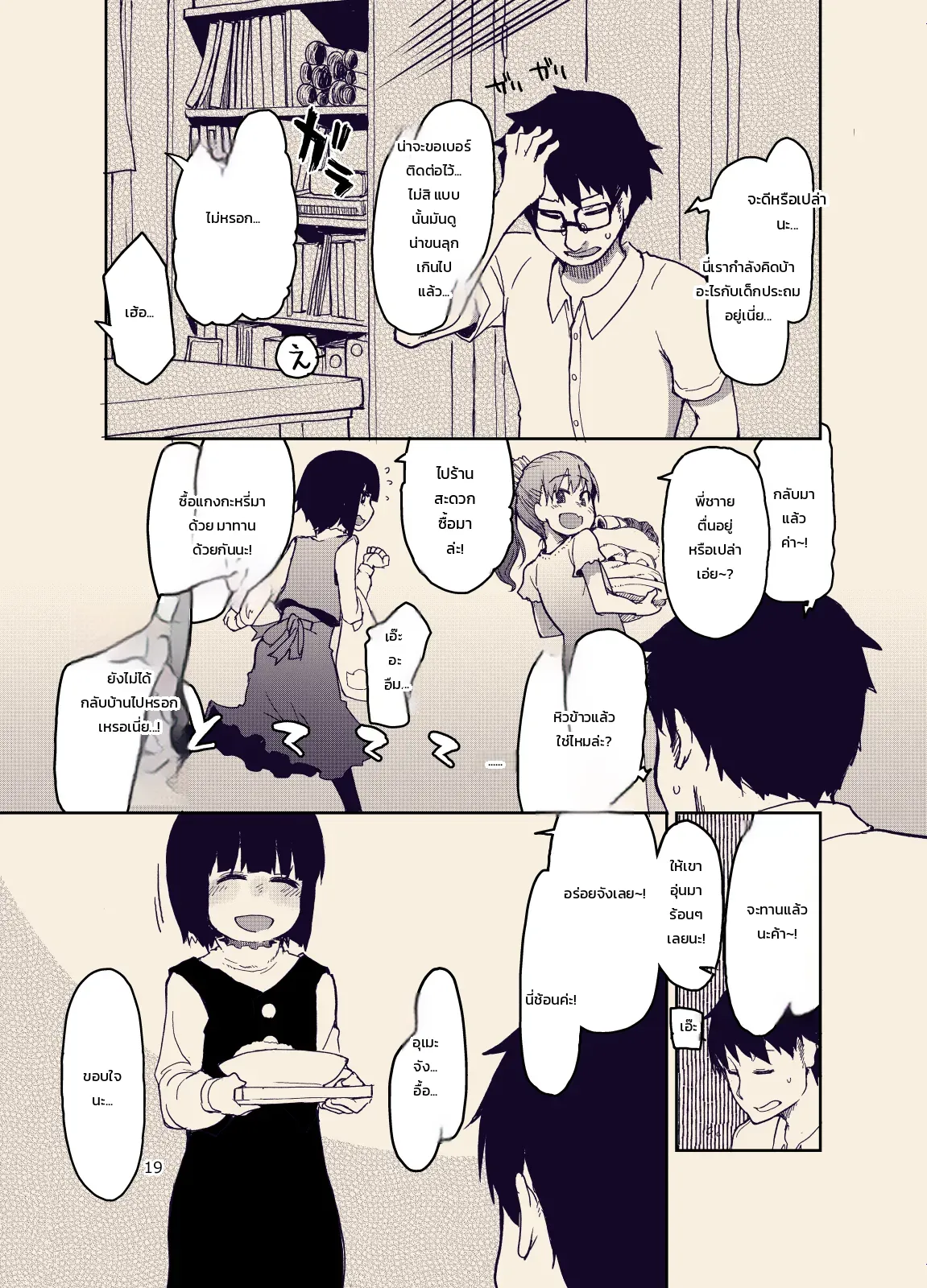 หน้า 19