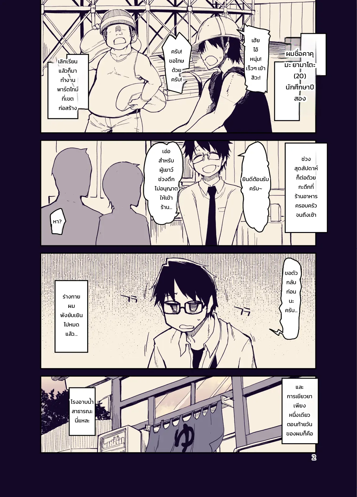 หน้า 2