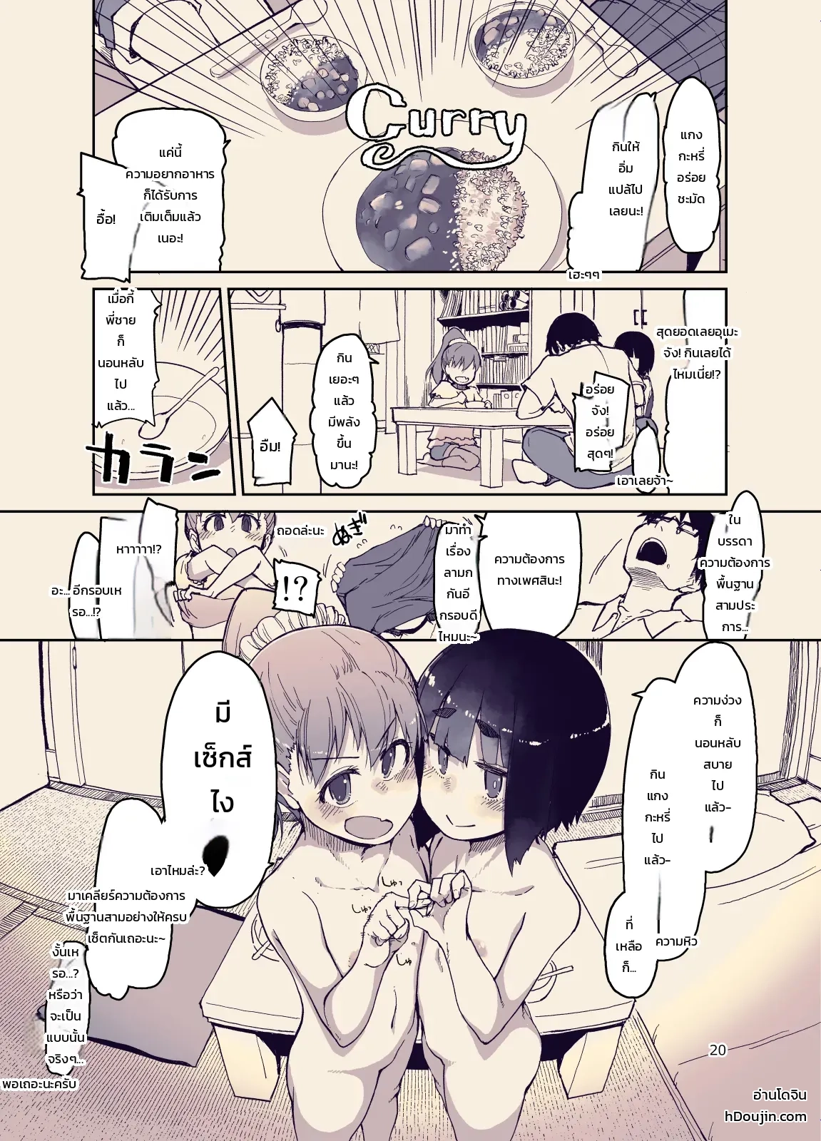 หน้า 20