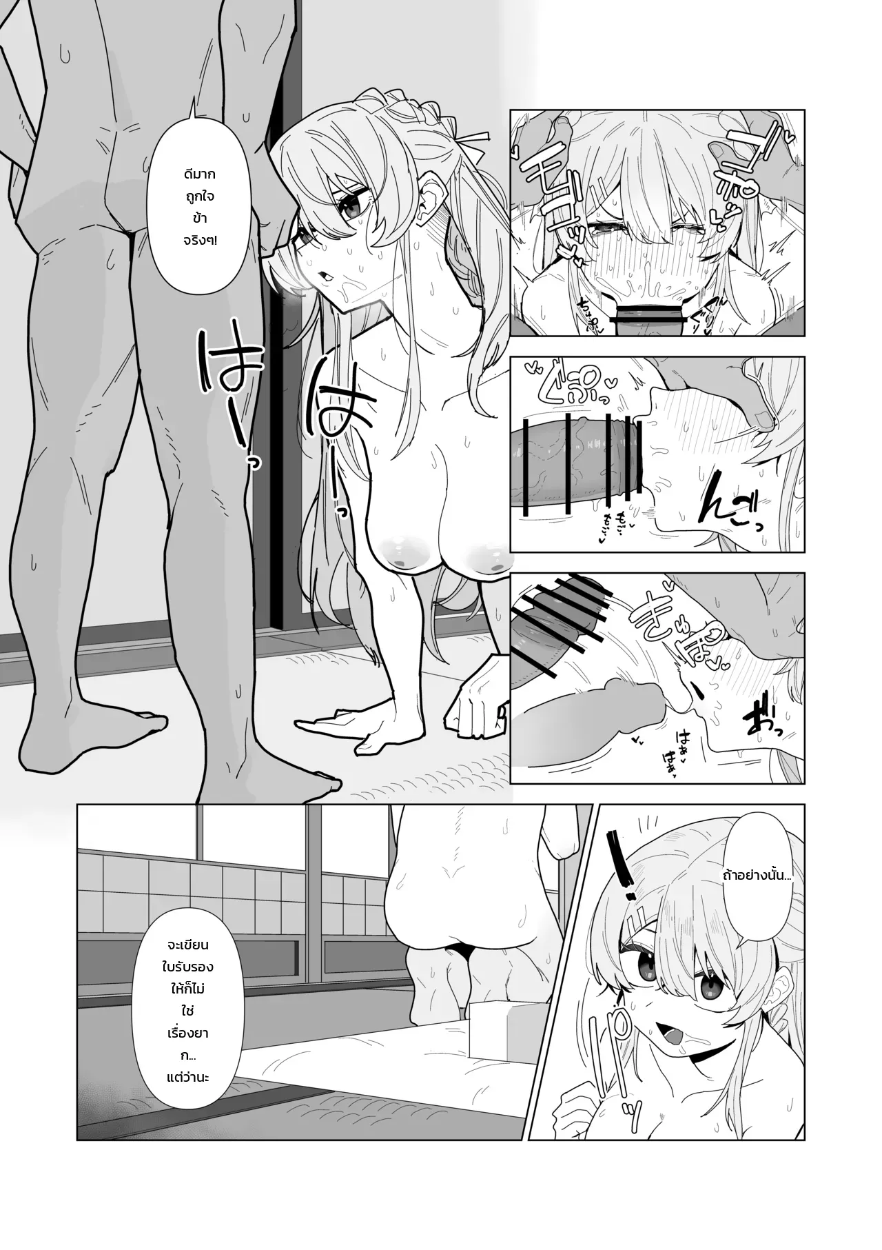 ด่านตรวจลวงลับ: บททดสอบสืบสวนสาวต้องสงสัย - หน้า 21