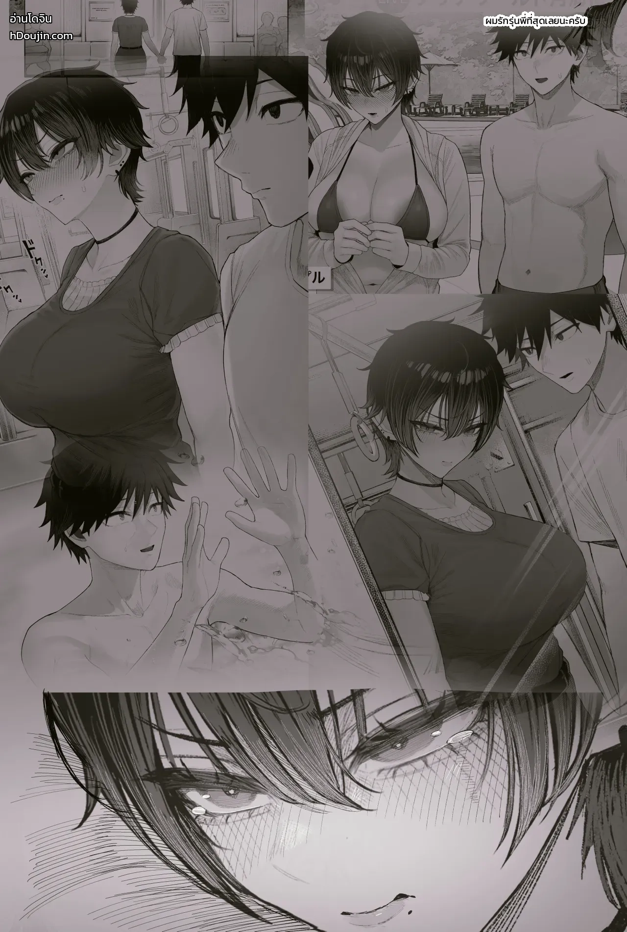 สั่งสอนสาวหล่อสายคูลให้รู้รสรัก - หน้า 109