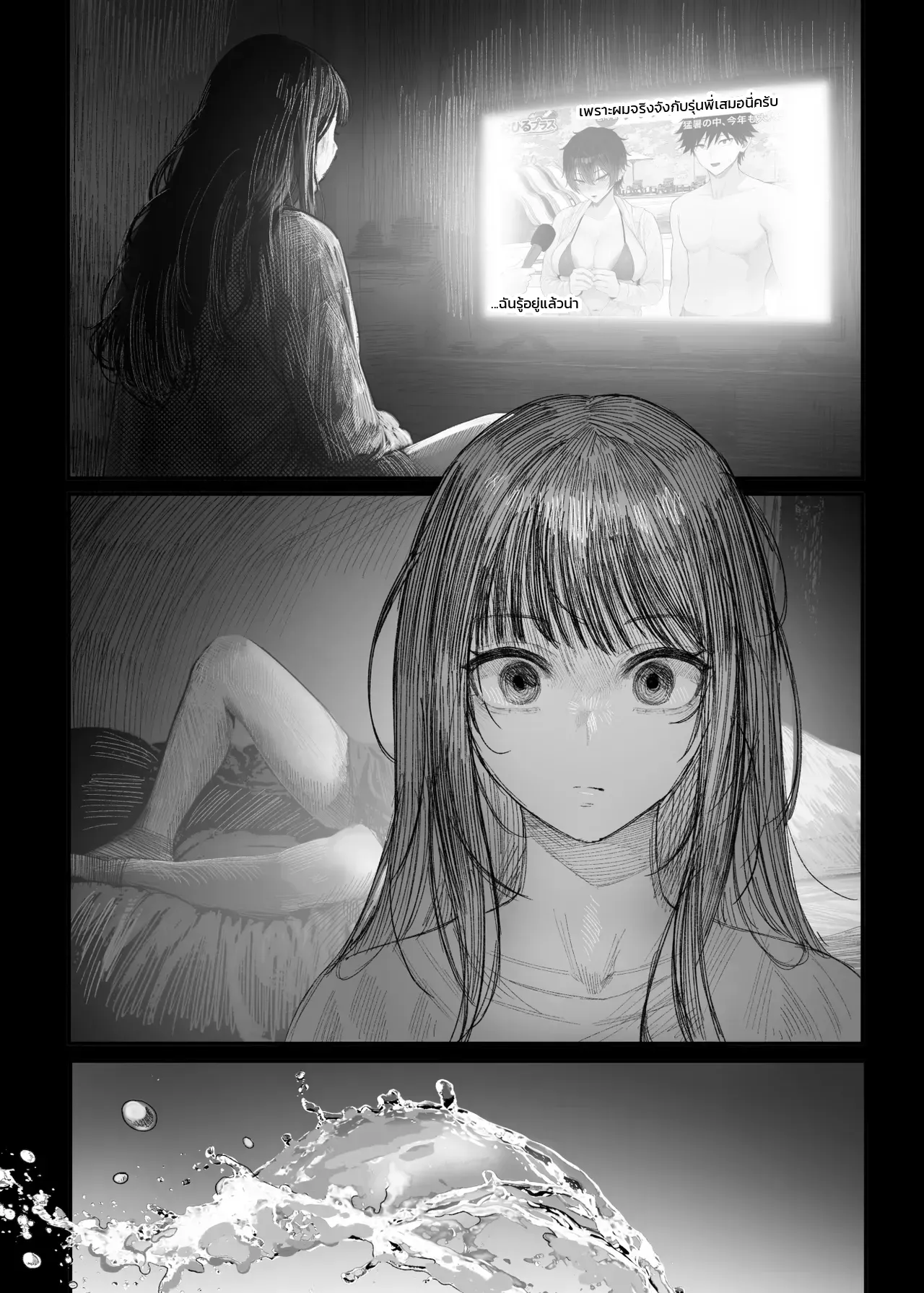 สั่งสอนสาวหล่อสายคูลให้รู้รสรัก - หน้า 27