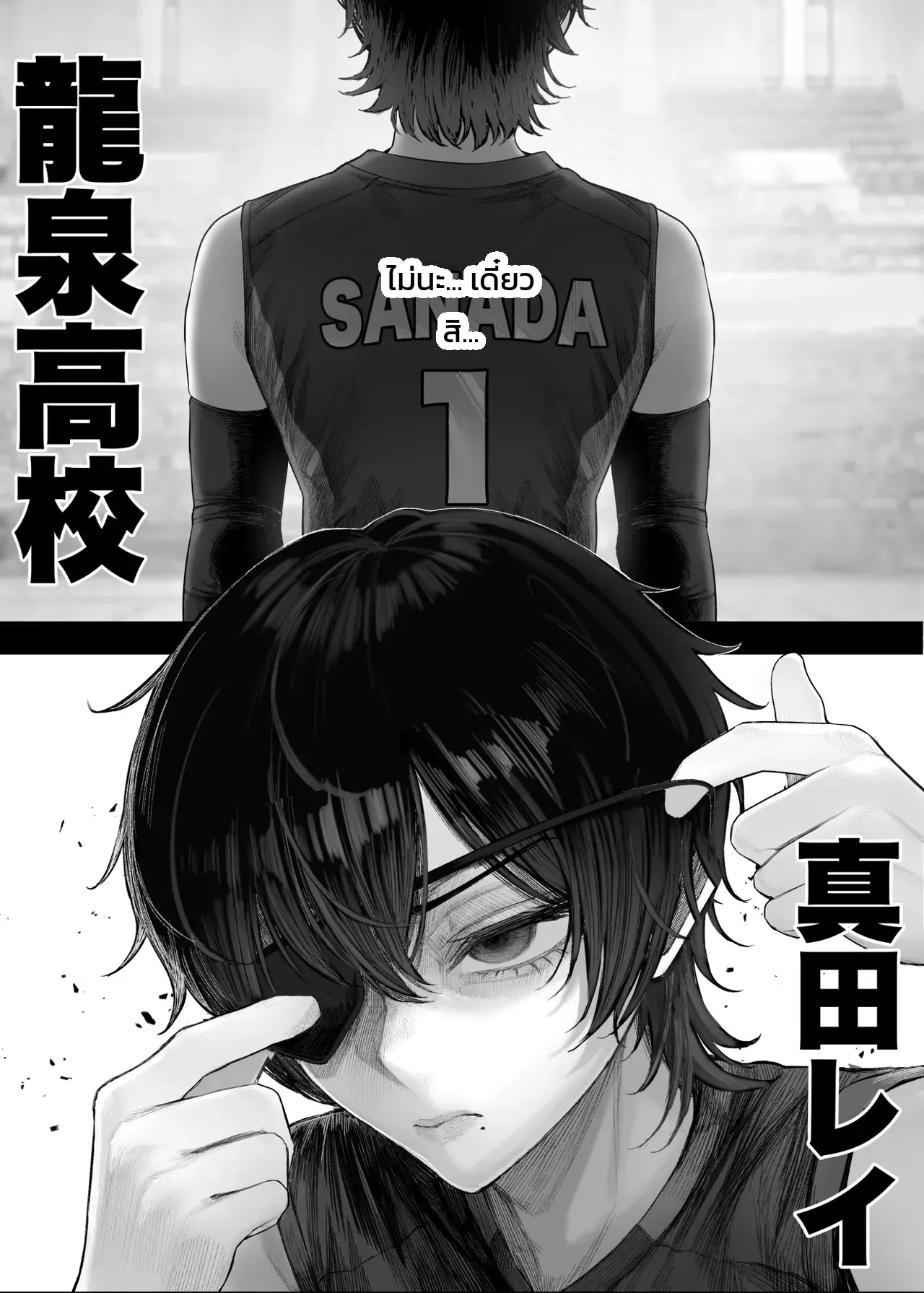 สั่งสอนสาวหล่อสายคูลให้รู้รสรัก - หน้า 8