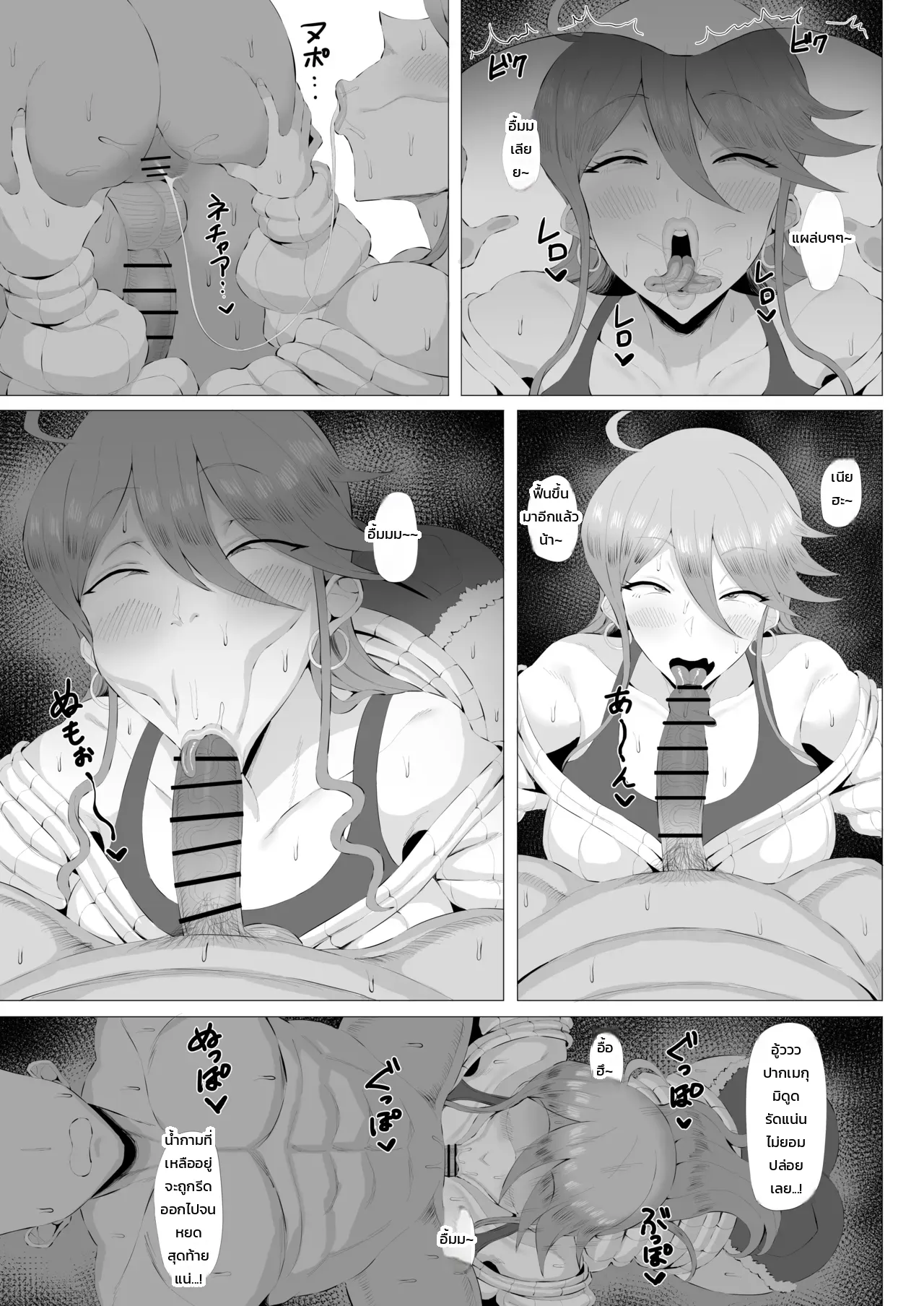 ดวลตัวต่อตัวกับไอดอลสาวแกล 4 (ดิ ไอดอลมาสเตอร์ มิลเลียนไลฟ์!) - หน้า 14