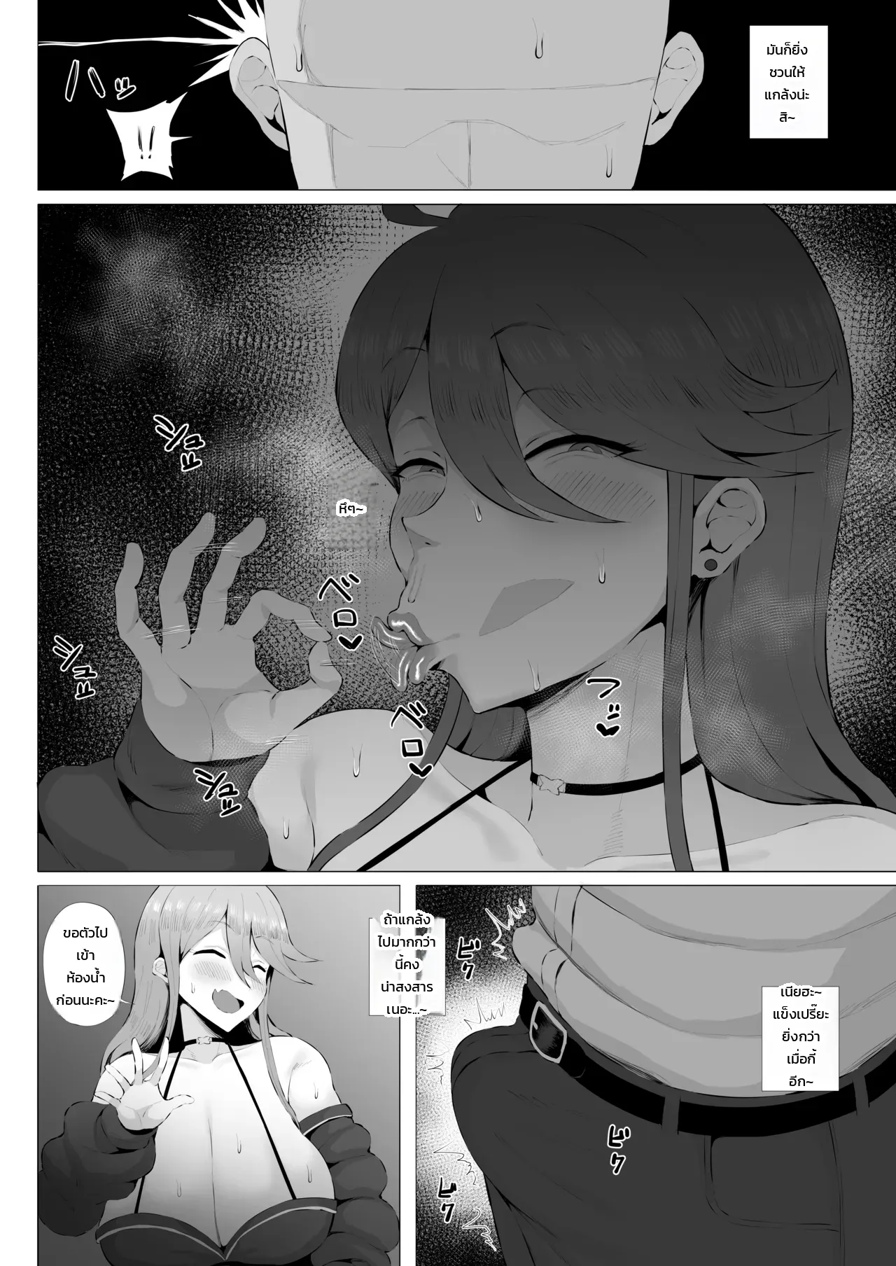 ดวลตัวต่อตัวกับไอดอลสาวแกล 4 (ดิ ไอดอลมาสเตอร์ มิลเลียนไลฟ์!) - หน้า 3