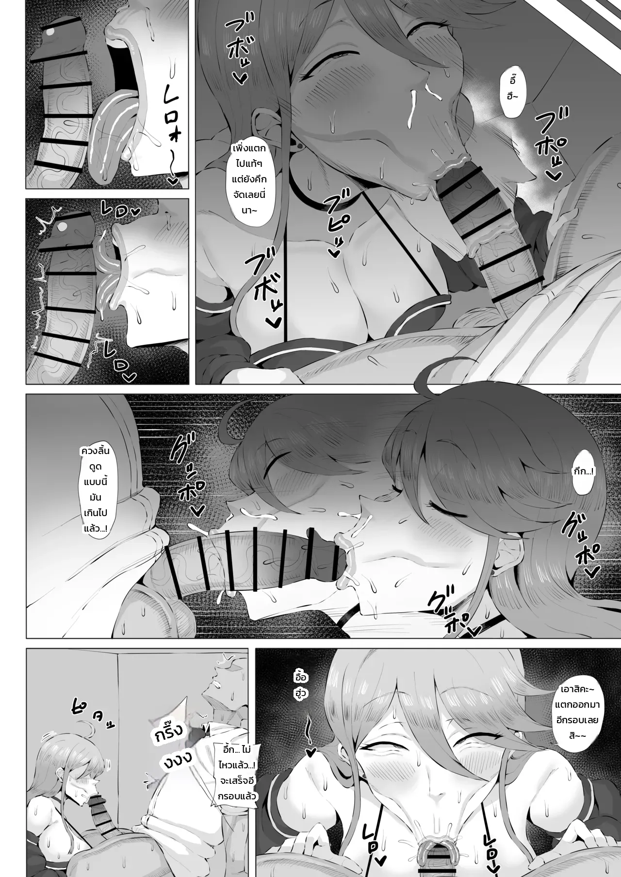 ดวลตัวต่อตัวกับไอดอลสาวแกล 4 (ดิ ไอดอลมาสเตอร์ มิลเลียนไลฟ์!) - หน้า 7