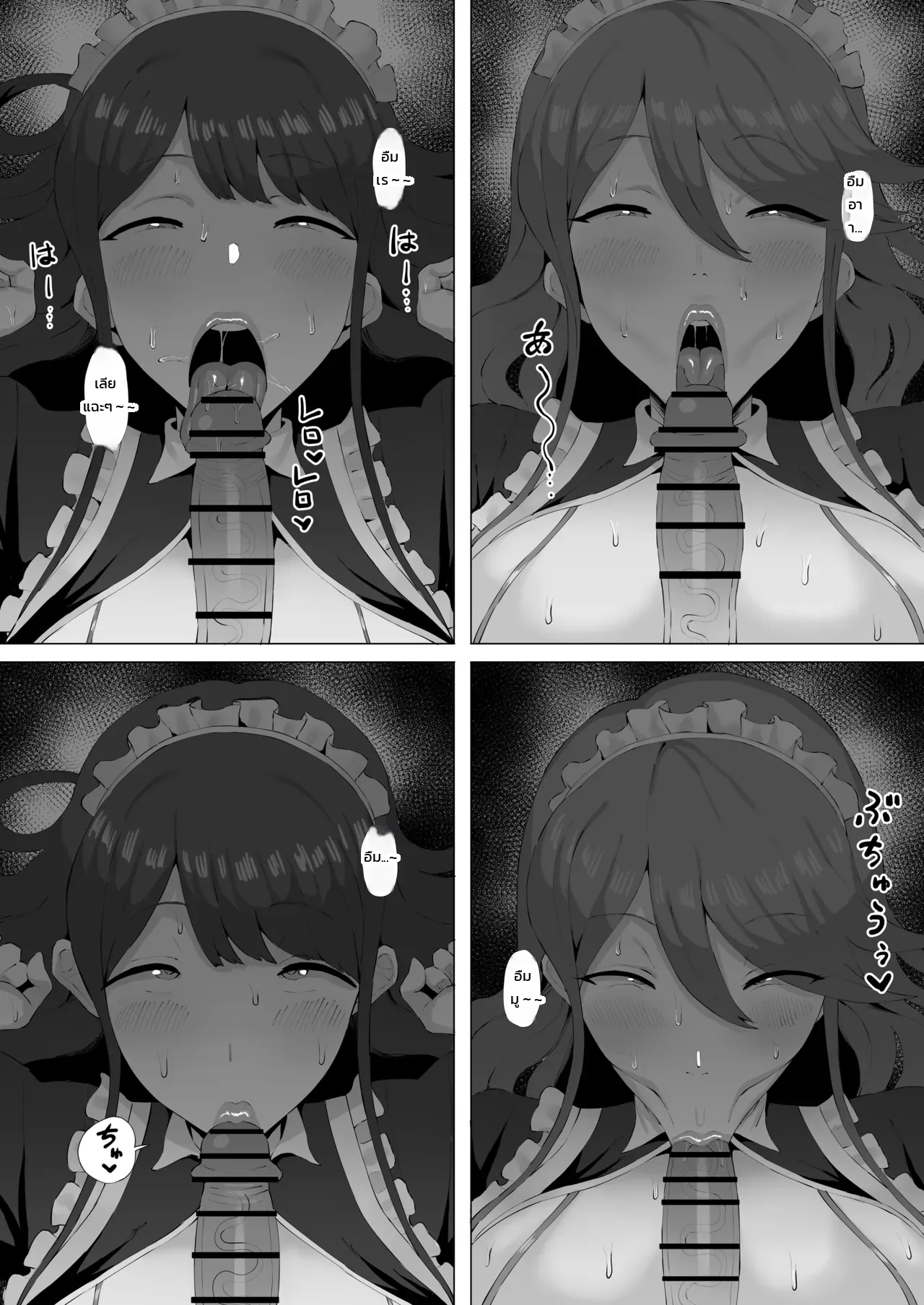ดวลตัวต่อตัวกับไอดอลสาวแกล - หน้า 12