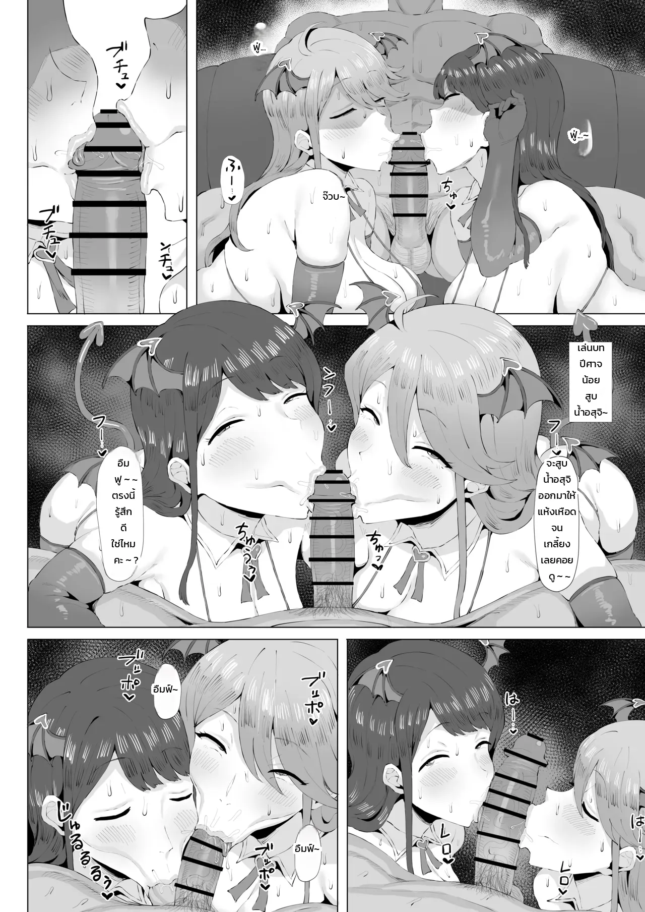 ดวลตัวต่อตัวกับไอดอลสาวแกล - หน้า 15