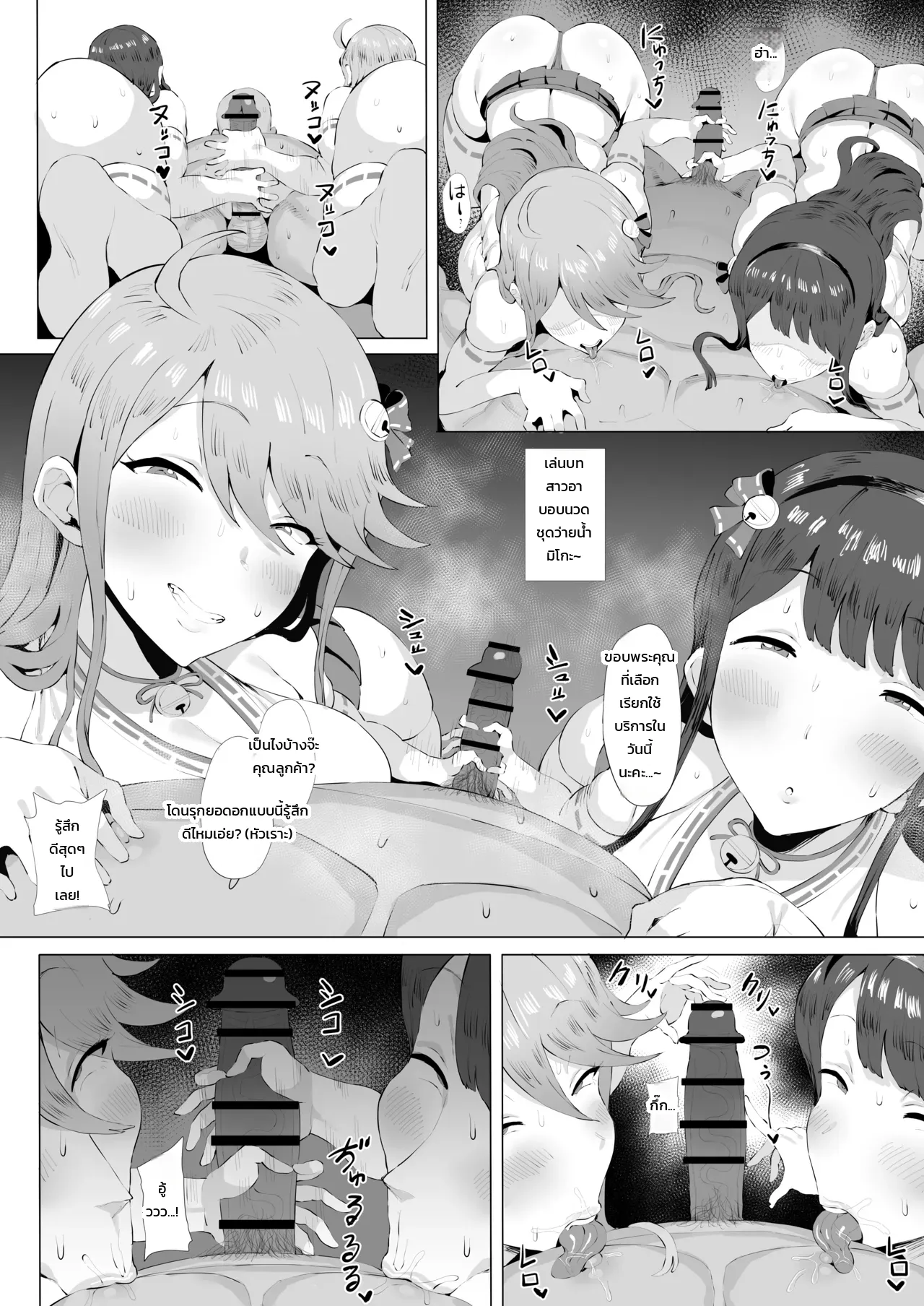 ดวลตัวต่อตัวกับไอดอลสาวแกล - หน้า 5