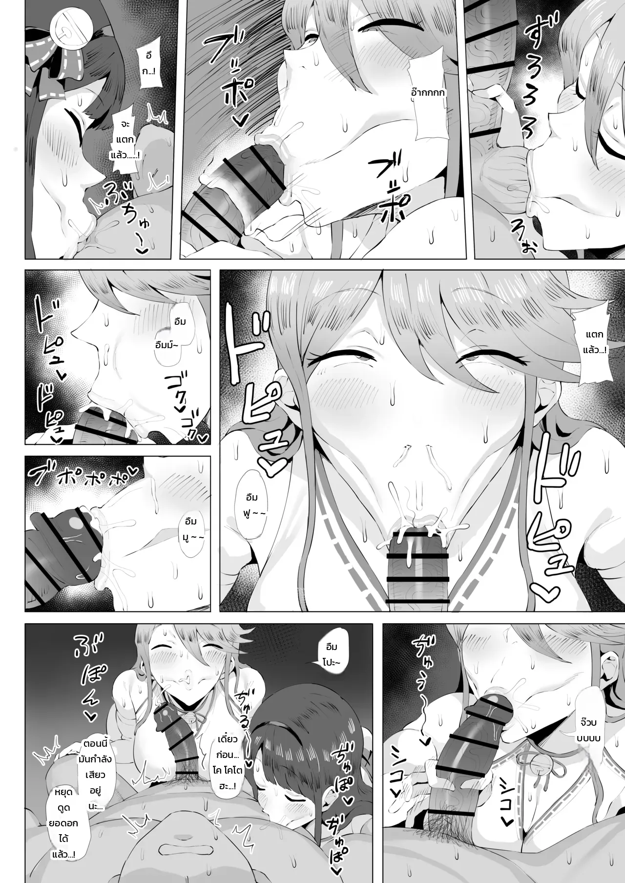 ดวลตัวต่อตัวกับไอดอลสาวแกล - หน้า 7