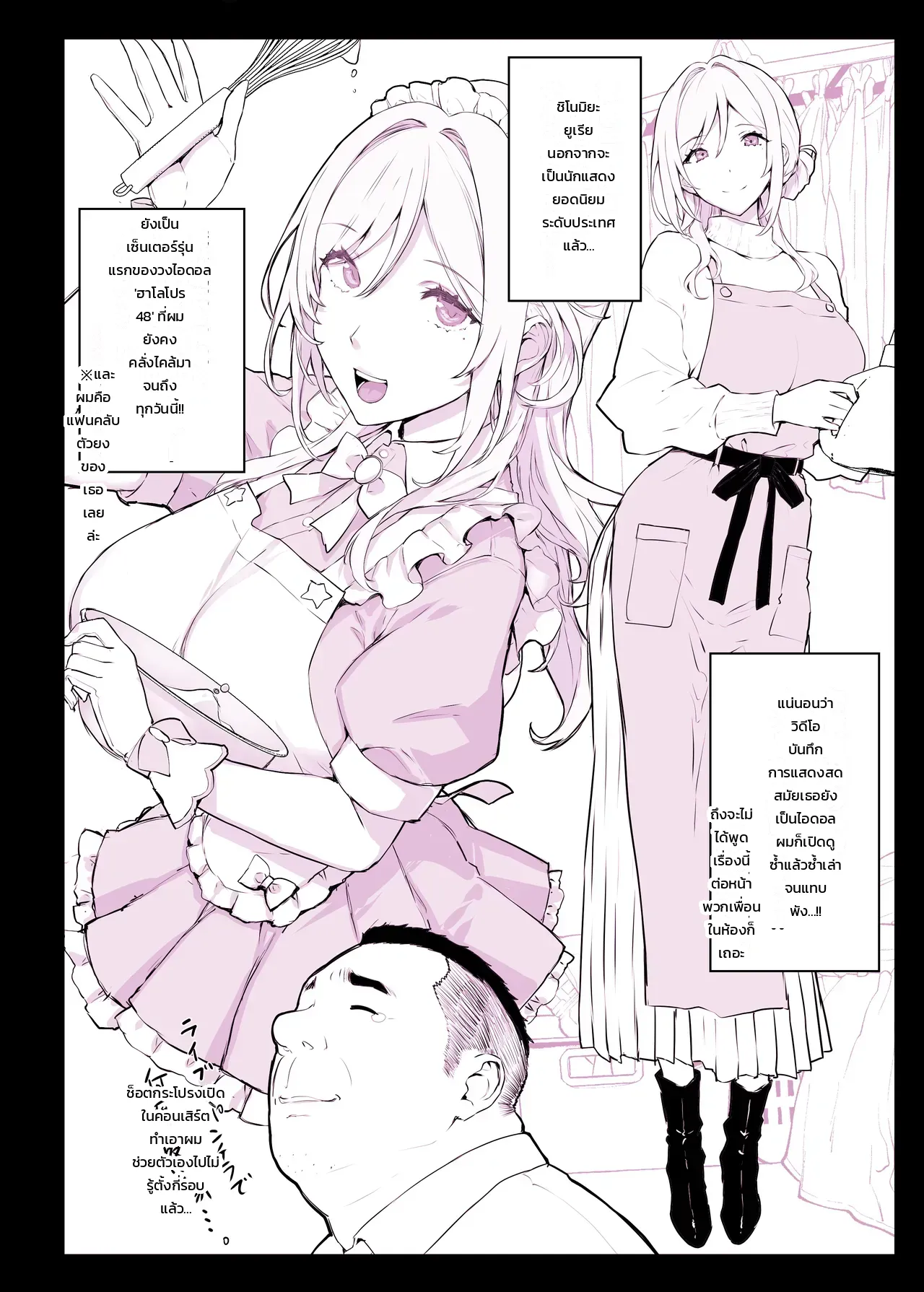 สถาบันสะกดจิต ฮิปแล็บ 5: บทคุณแม่และลูกสาว - หน้า 16