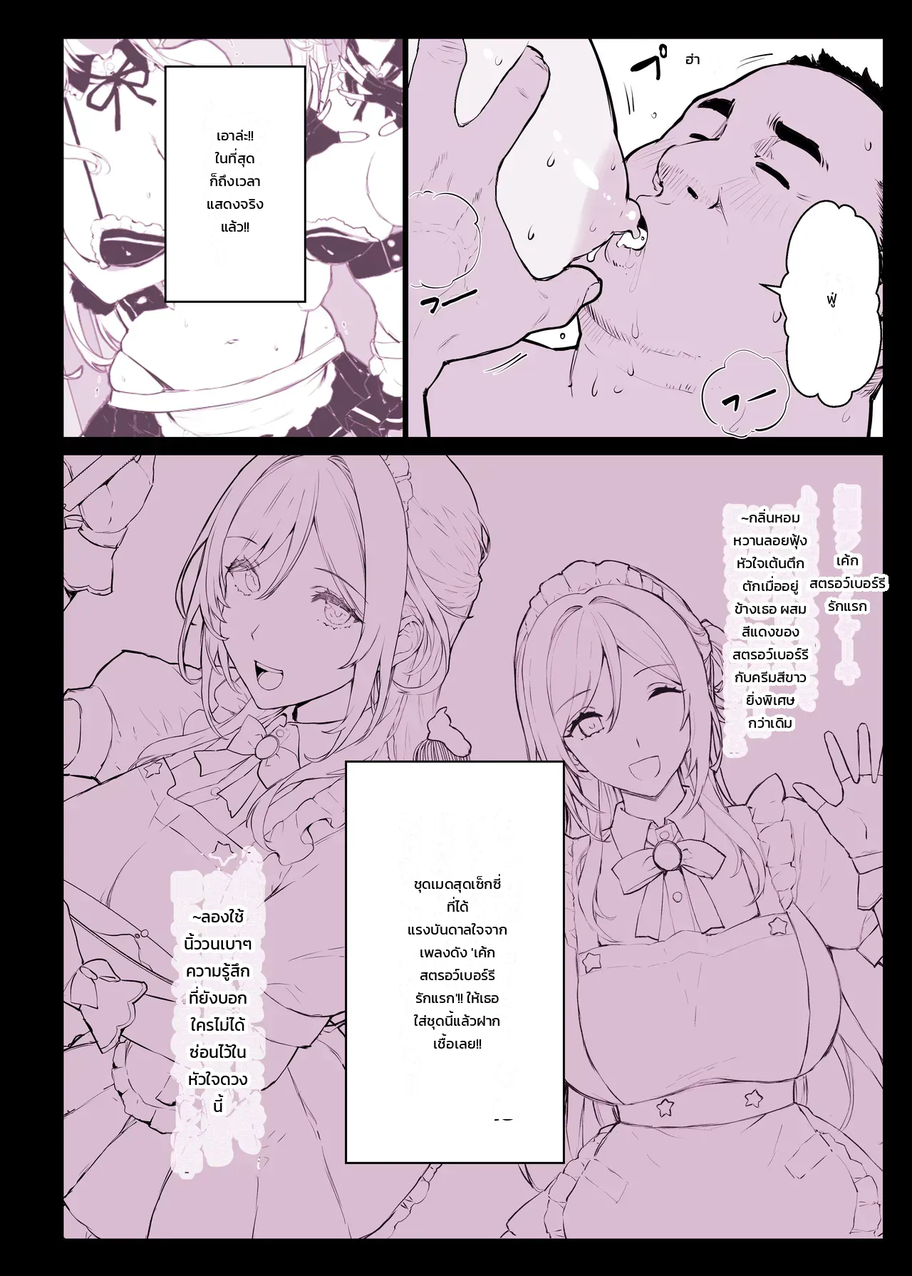 สถาบันสะกดจิต ฮิปแล็บ 5: บทคุณแม่และลูกสาว - หน้า 36