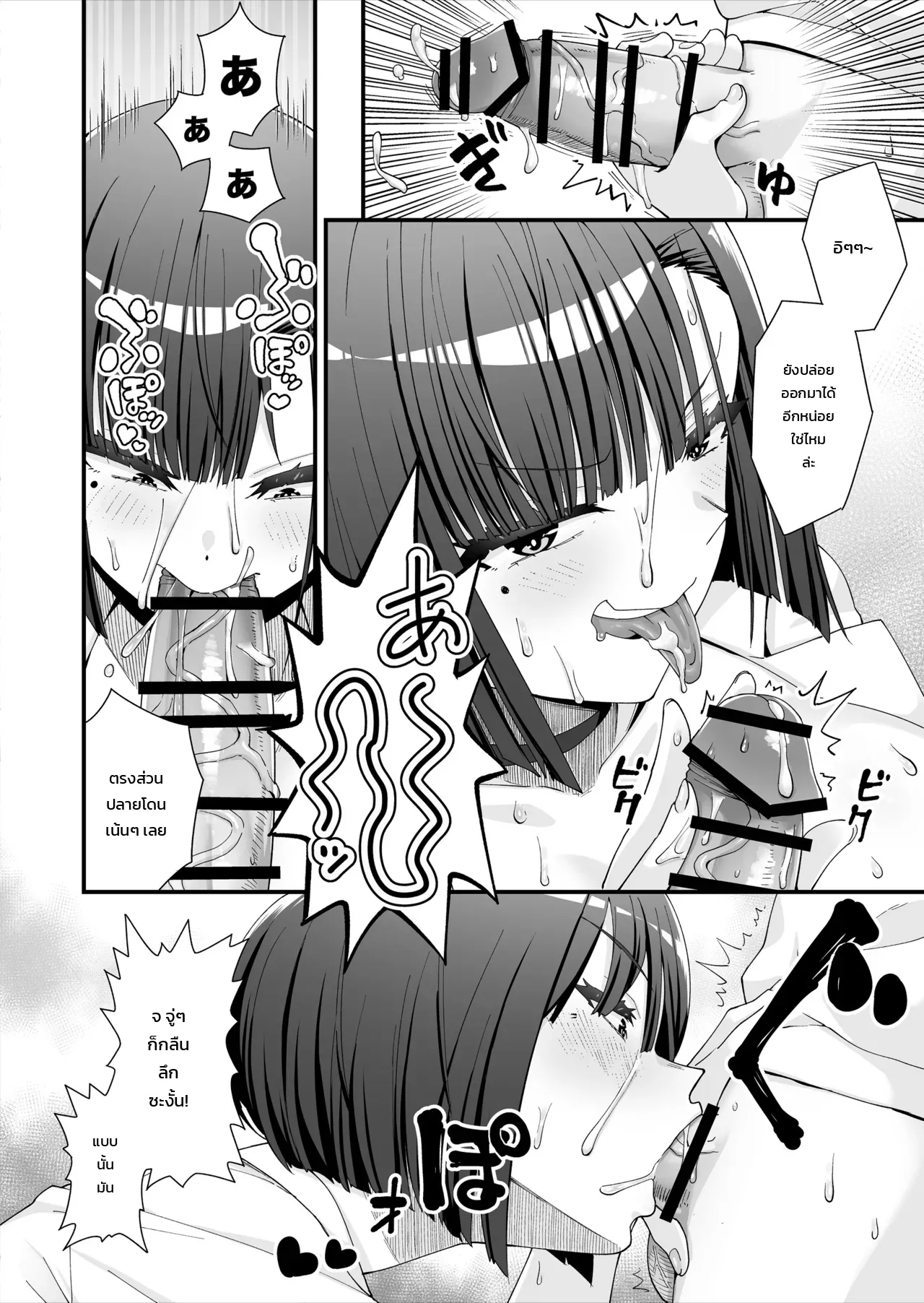 ห้องเช่าใหม่ของผมมีวิญญาณแกลสาวสุดเซ็กซี่สิงอยู่!? - หน้า 19