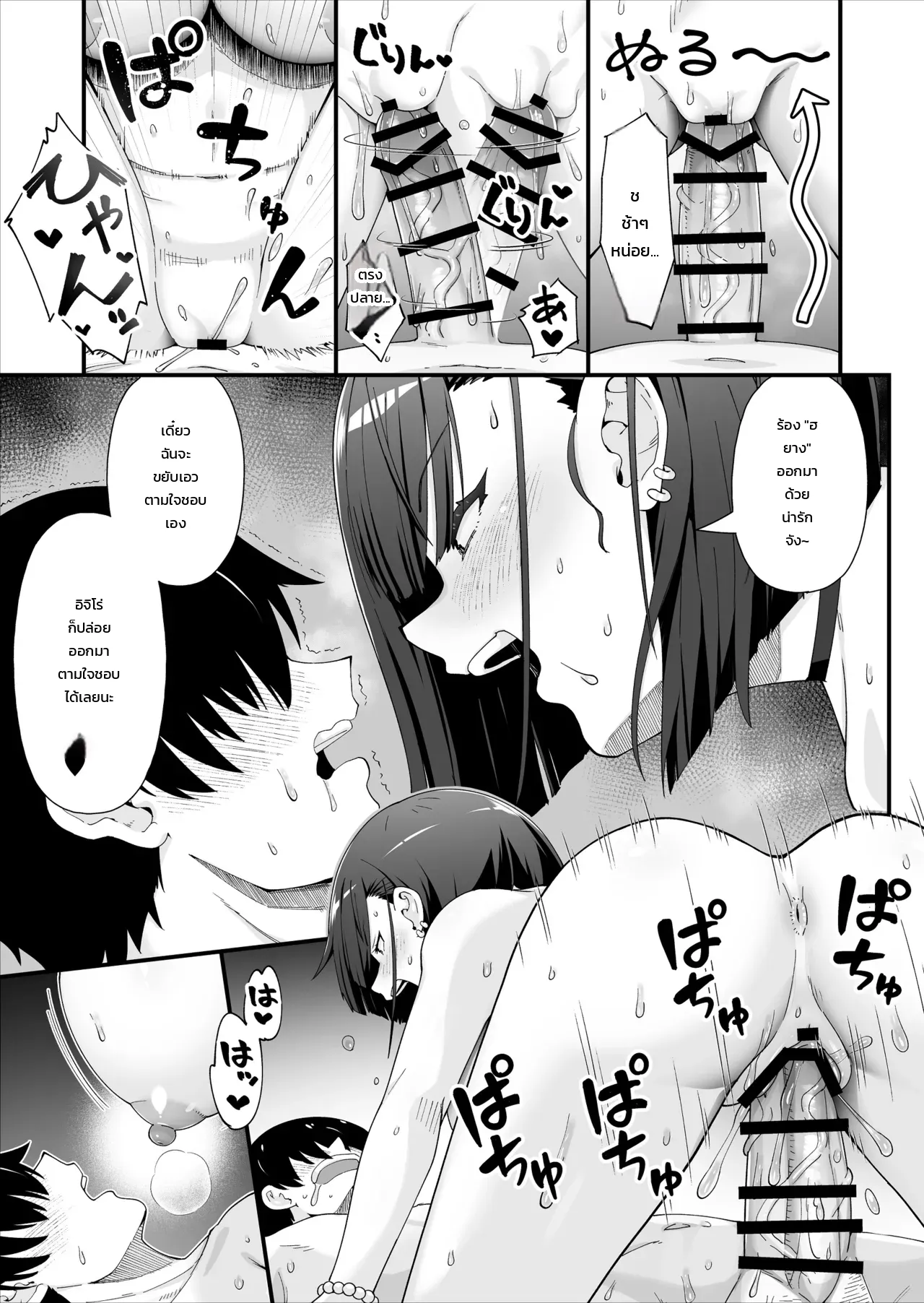 ห้องเช่าใหม่ของผมมีวิญญาณแกลสาวสุดเซ็กซี่สิงอยู่!? - หน้า 40