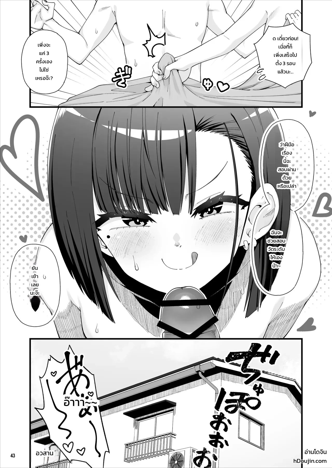 ห้องเช่าใหม่ของผมมีวิญญาณแกลสาวสุดเซ็กซี่สิงอยู่!? - หน้า 44